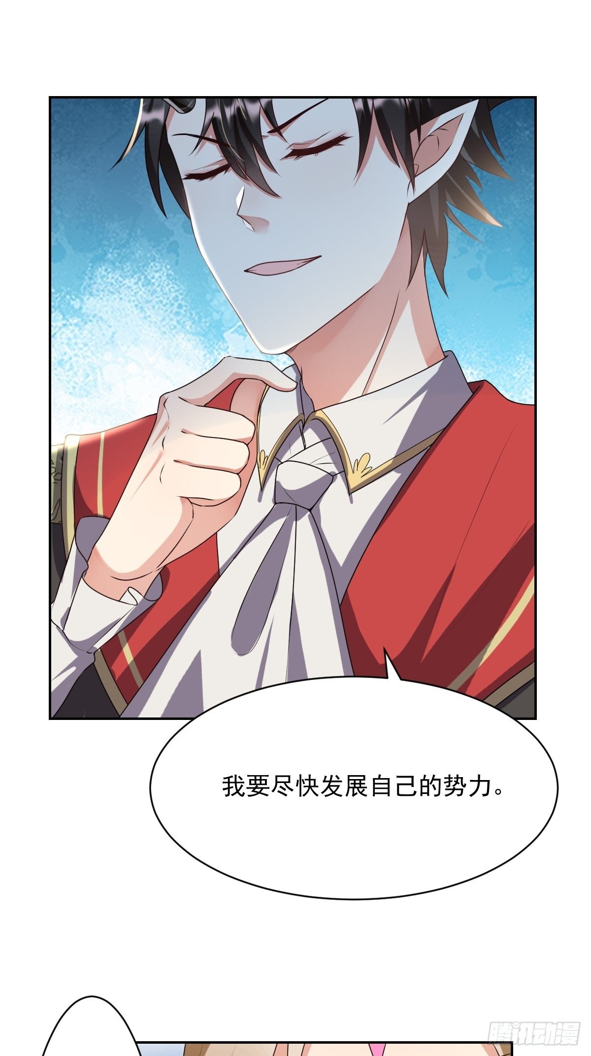 07：其实你早就看上我了吧-第9话