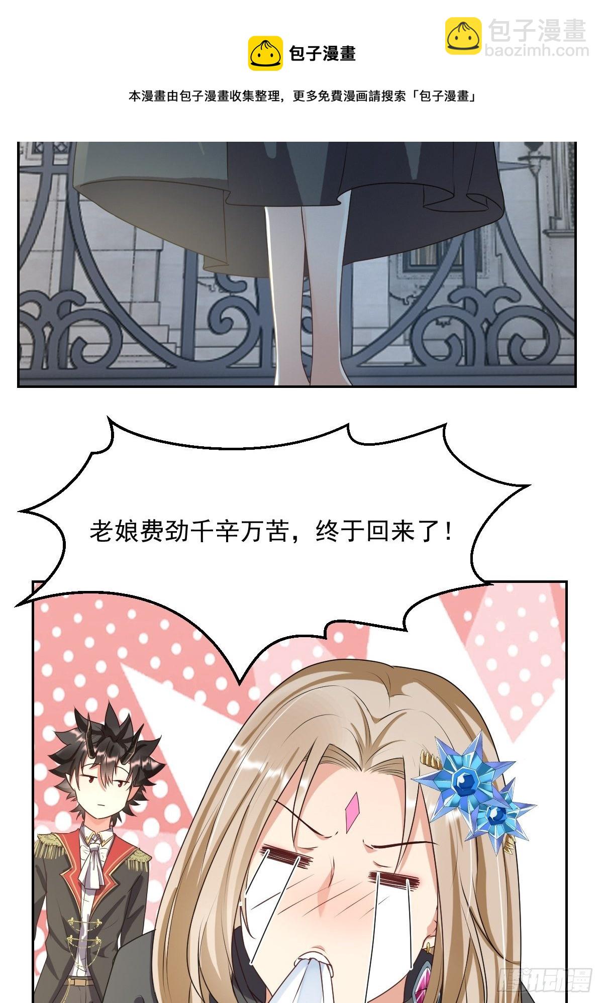 07：其实你早就看上我了吧-第9话