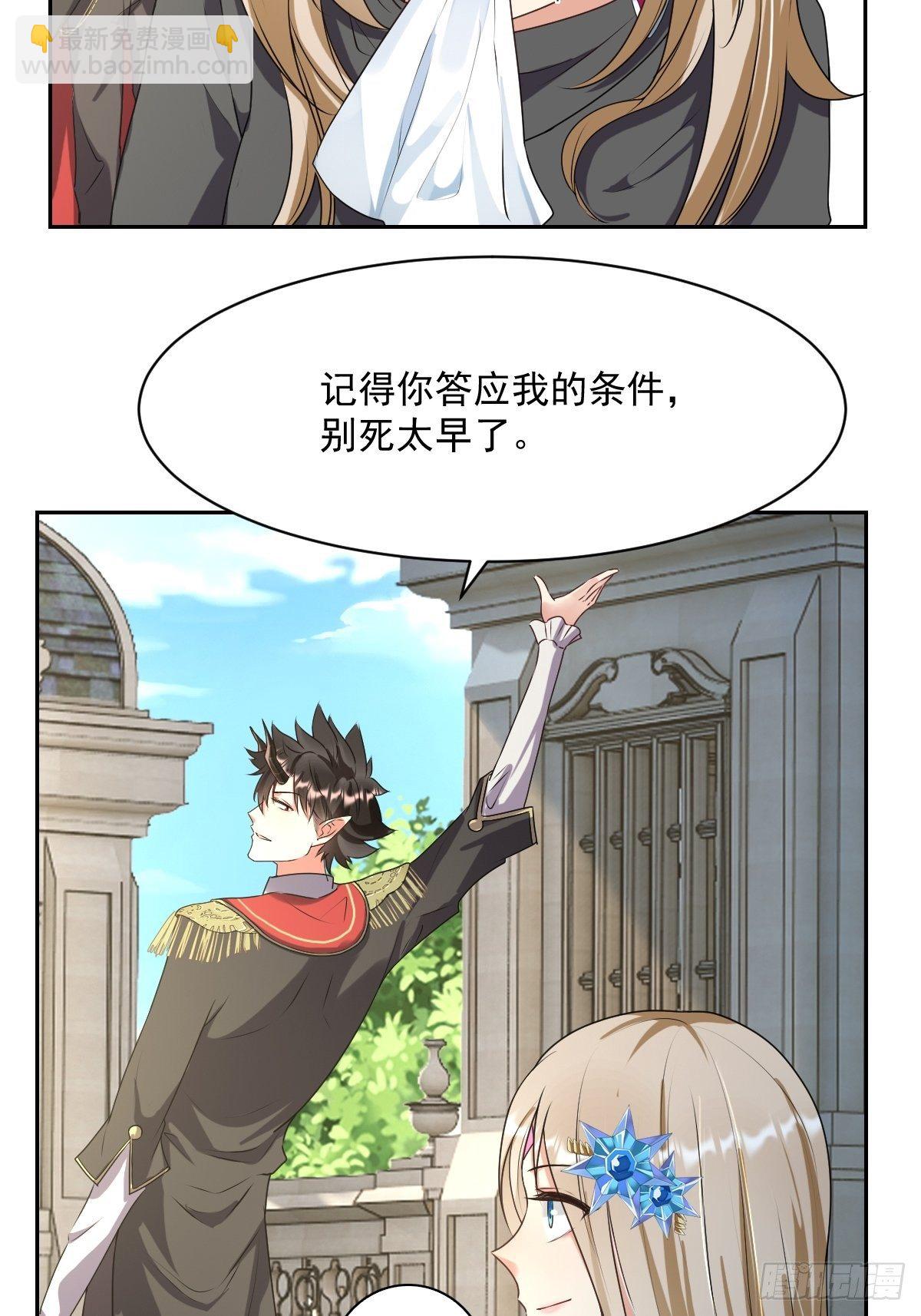 07：其实你早就看上我了吧-第9话