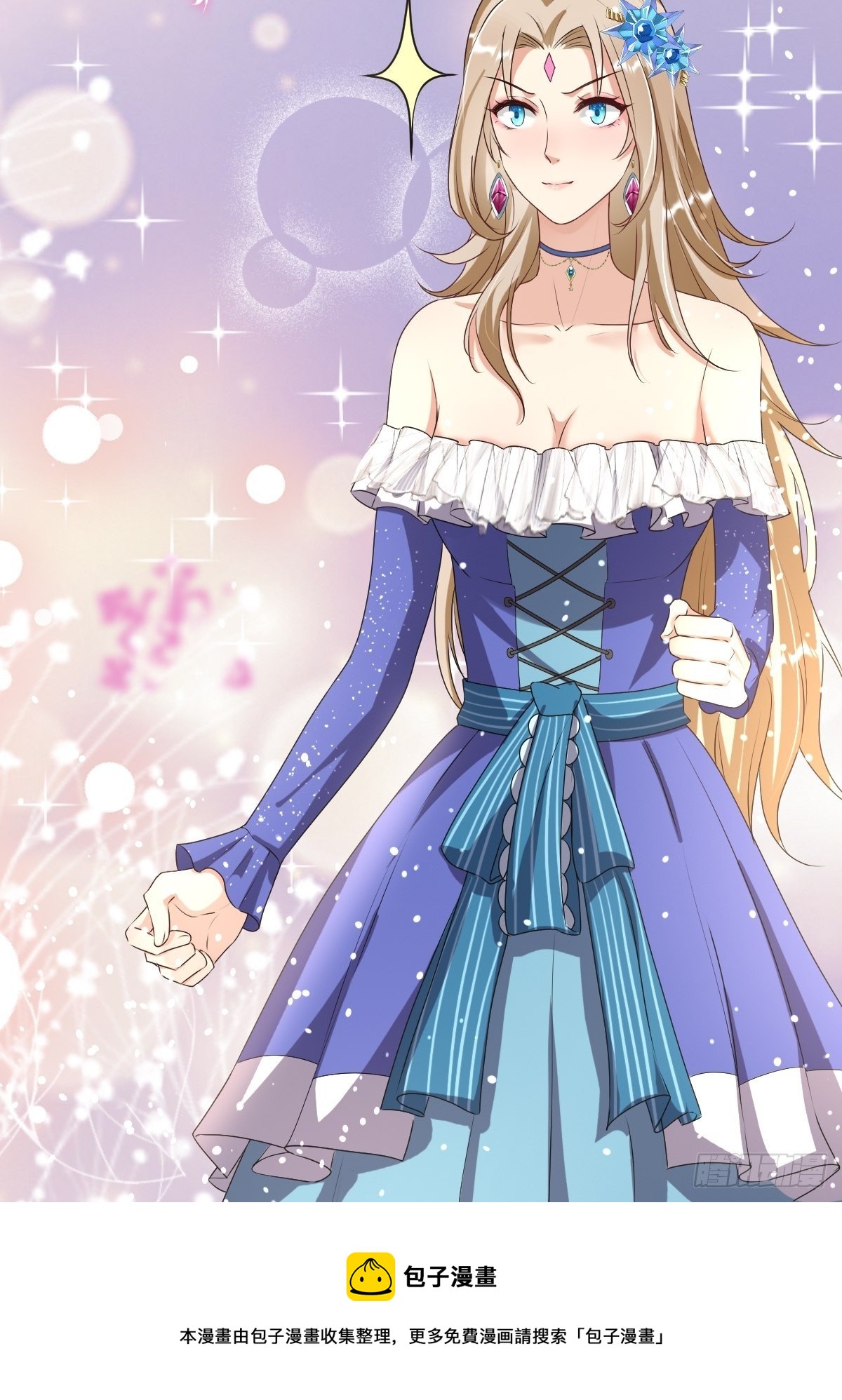 07：其实你早就看上我了吧-第9话