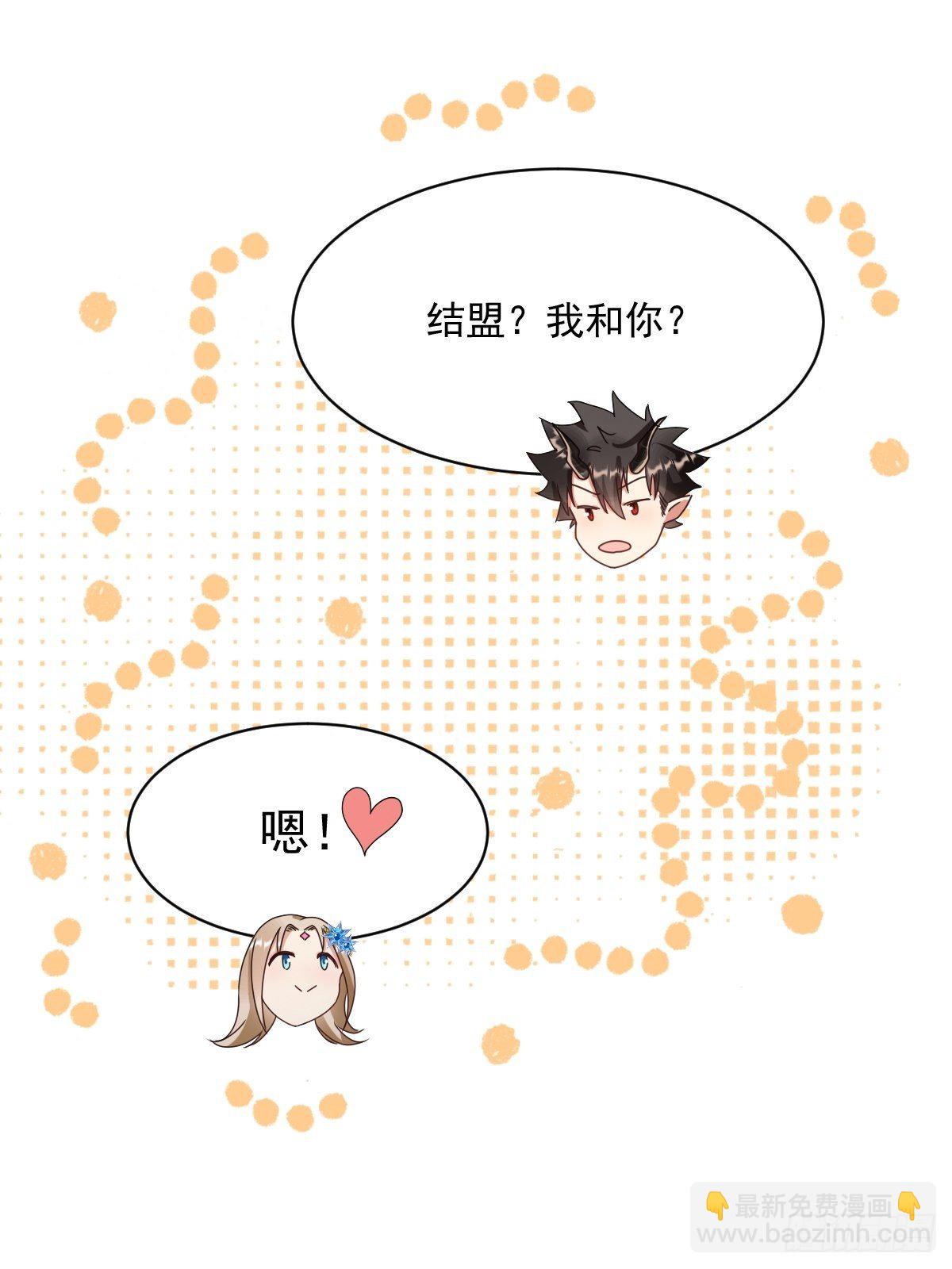 07：其实你早就看上我了吧-第9话