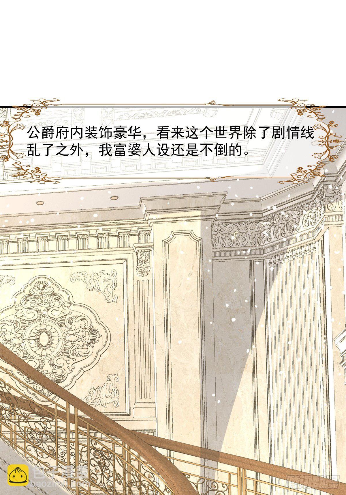 07：其实你早就看上我了吧-第9话