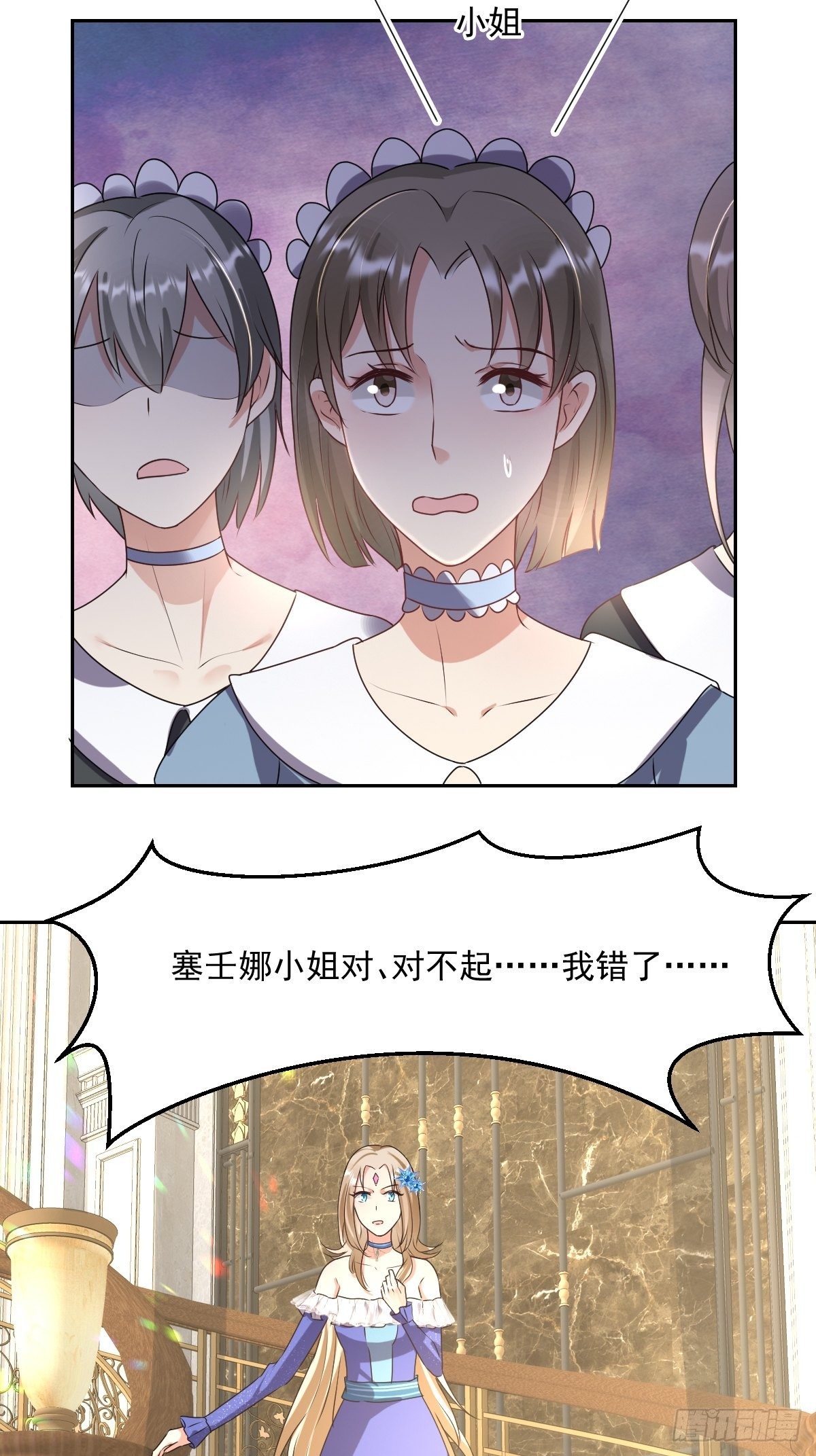 07：其实你早就看上我了吧-第9话