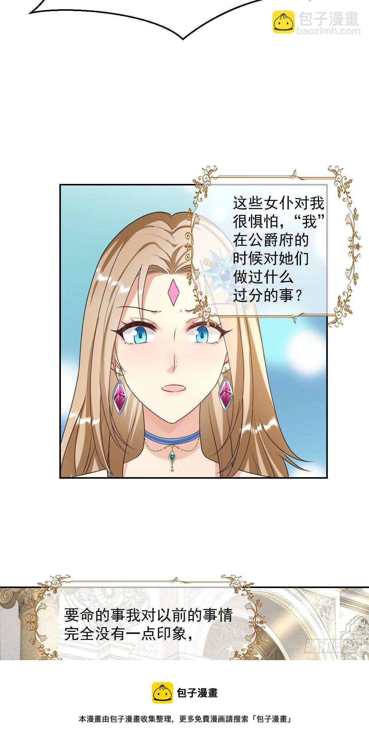 07：其实你早就看上我了吧-第9话