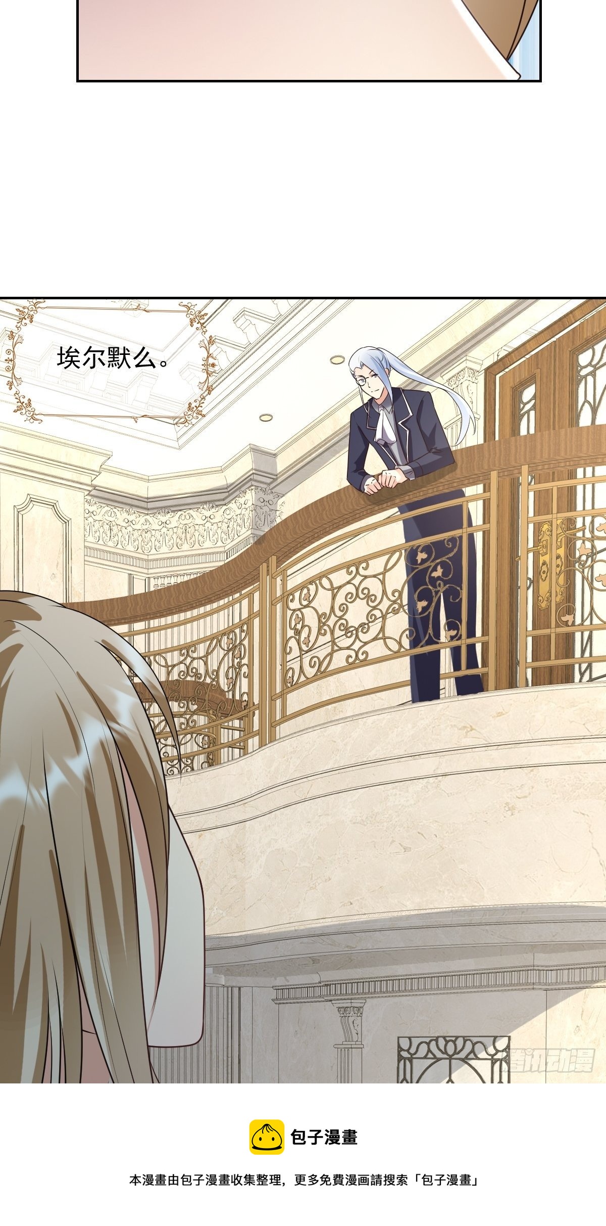 07：其实你早就看上我了吧-第9话