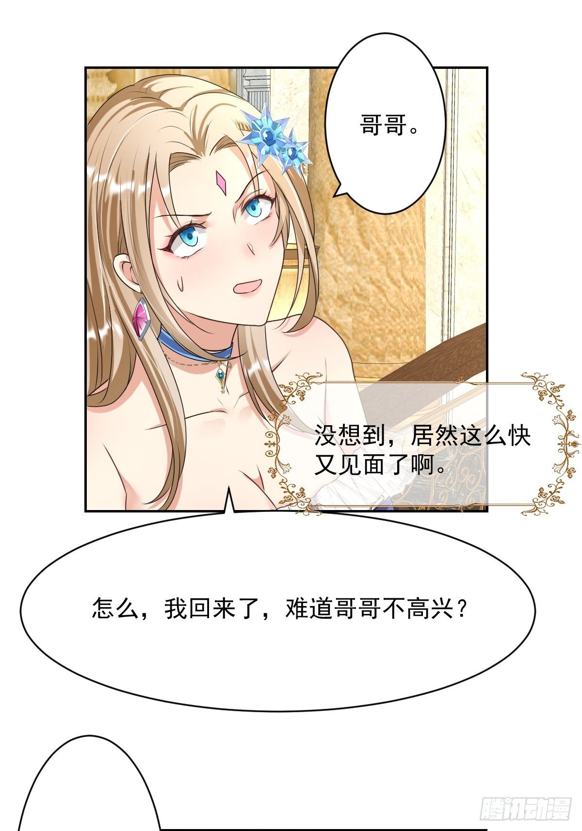 07：其实你早就看上我了吧-第9话