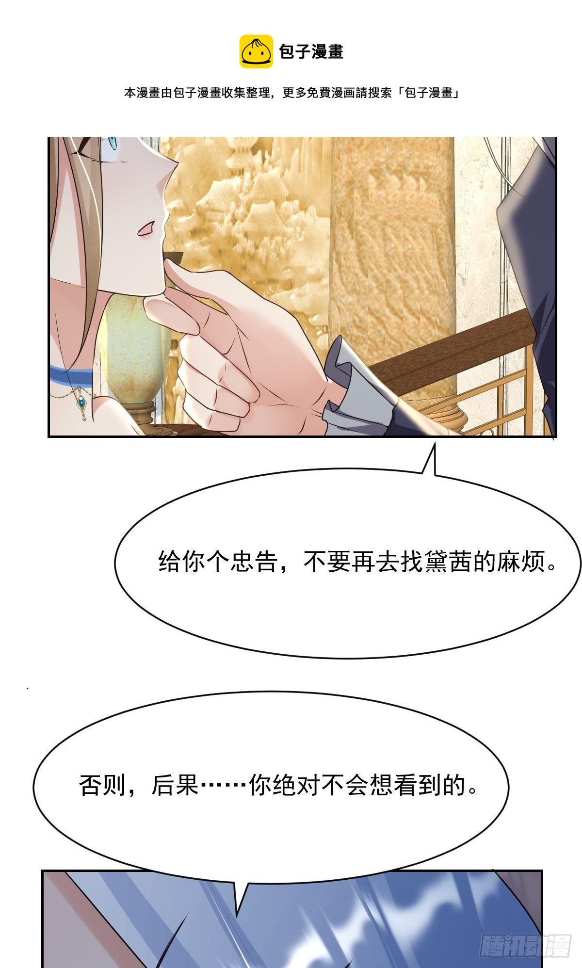 07：其实你早就看上我了吧-第9话