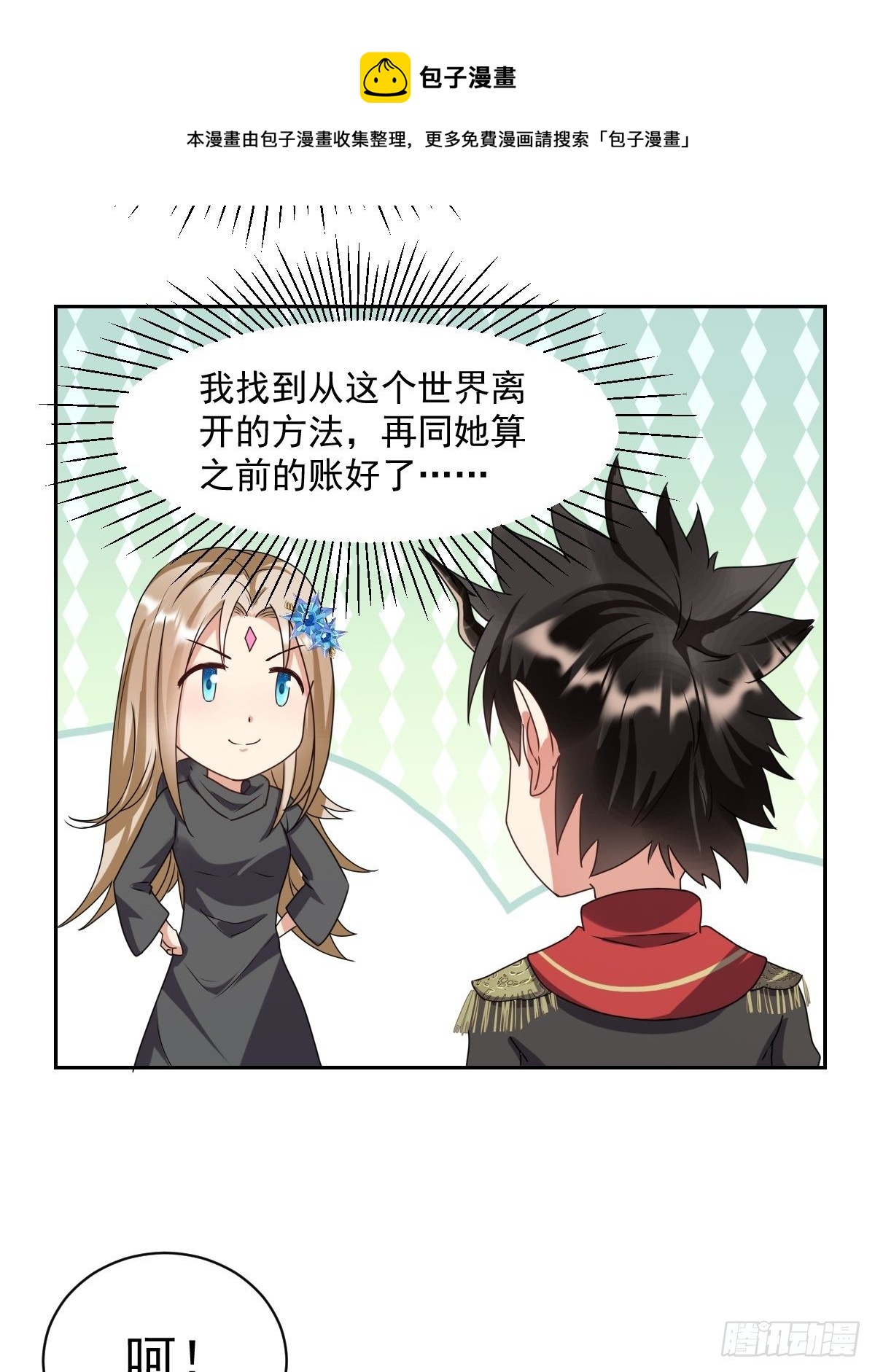 07：其实你早就看上我了吧-第9话