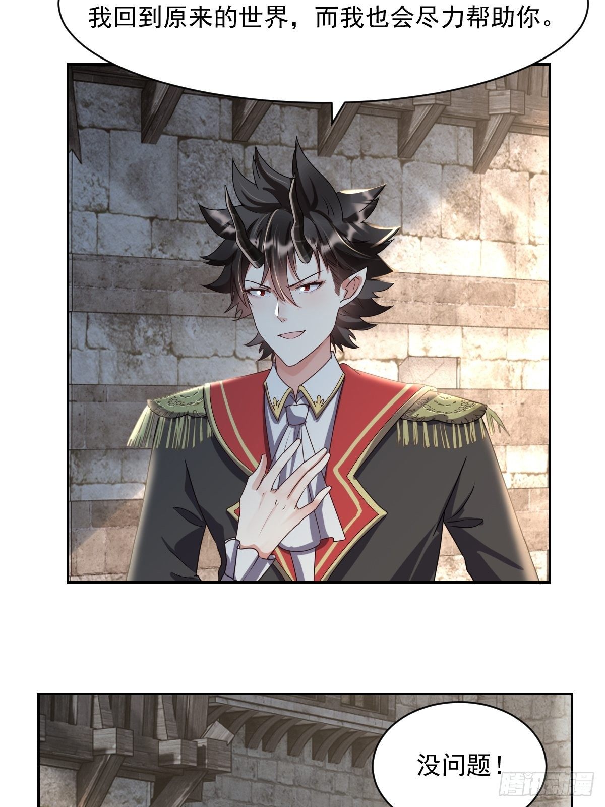 07：其实你早就看上我了吧-第9话