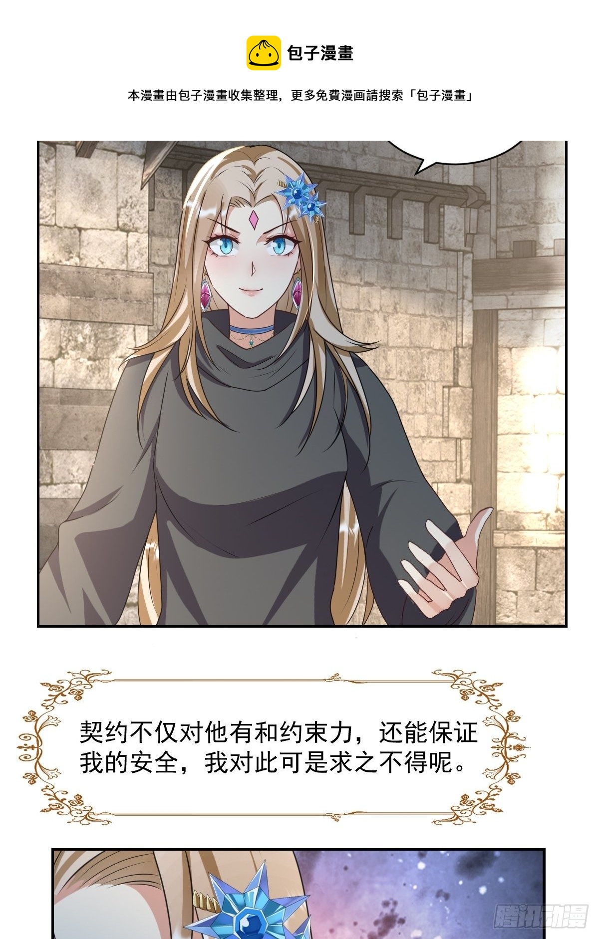 07：其实你早就看上我了吧-第9话