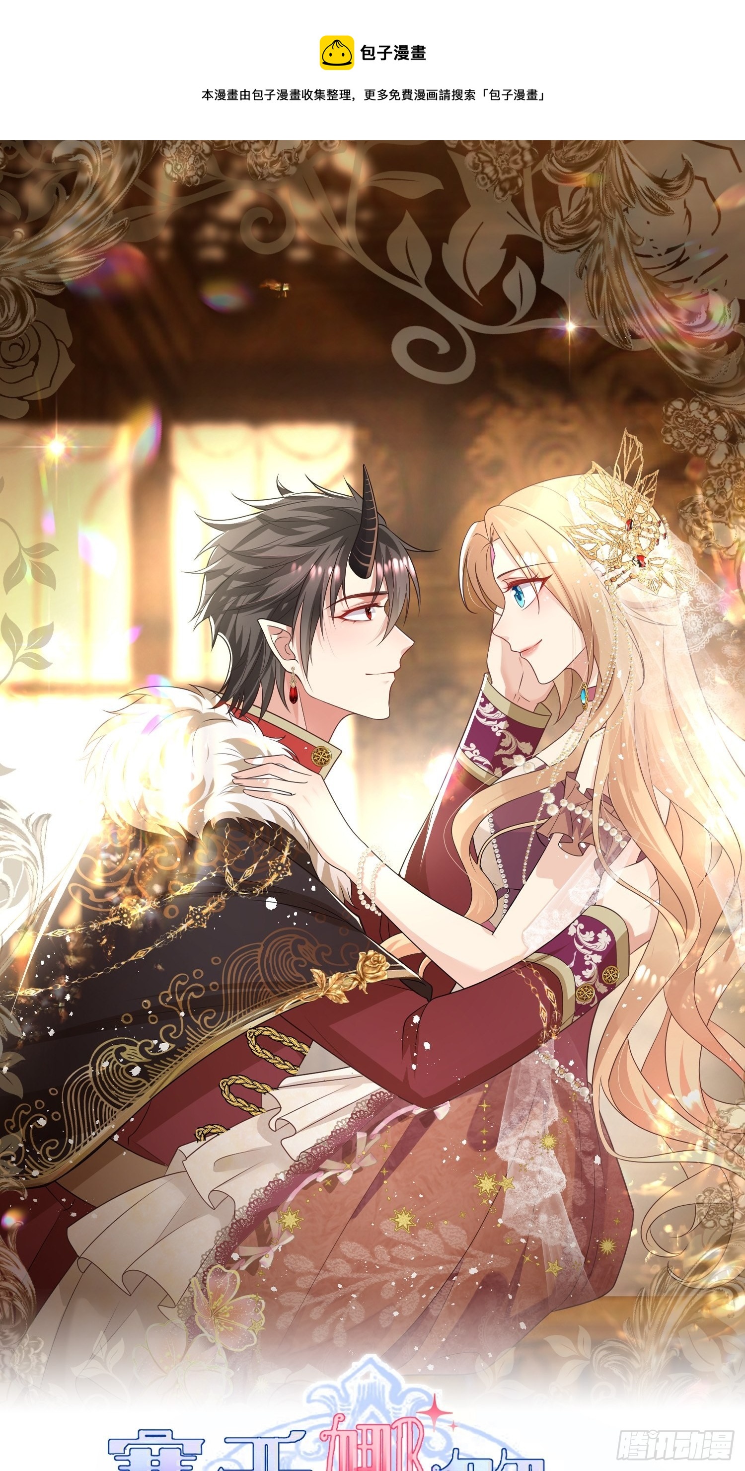 79 舆论反转-第81话