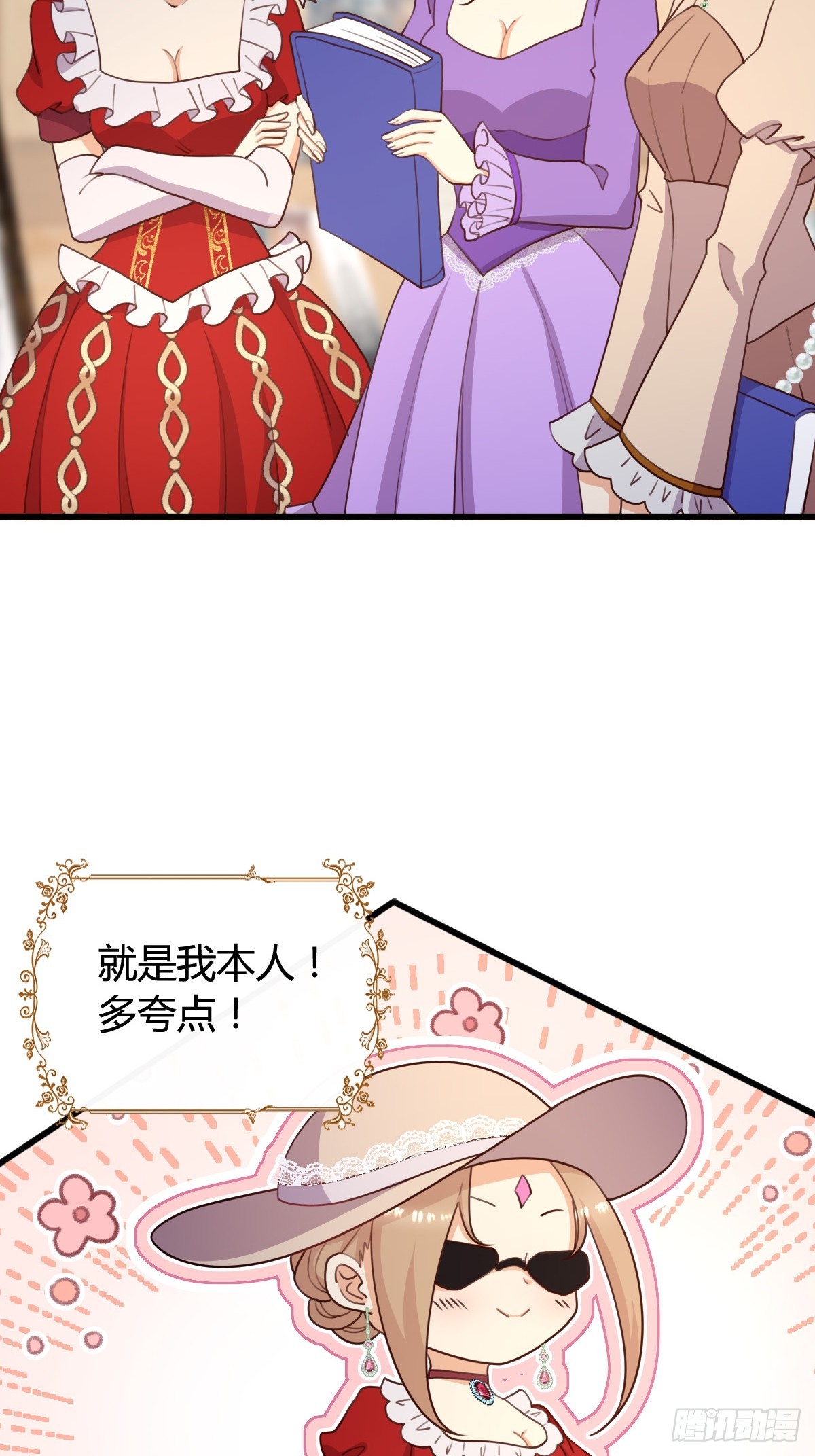 79 舆论反转-第81话