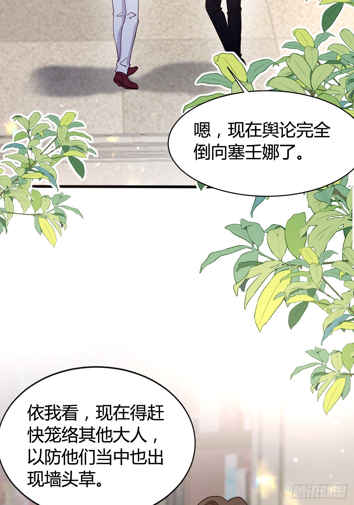 79 舆论反转-第81话