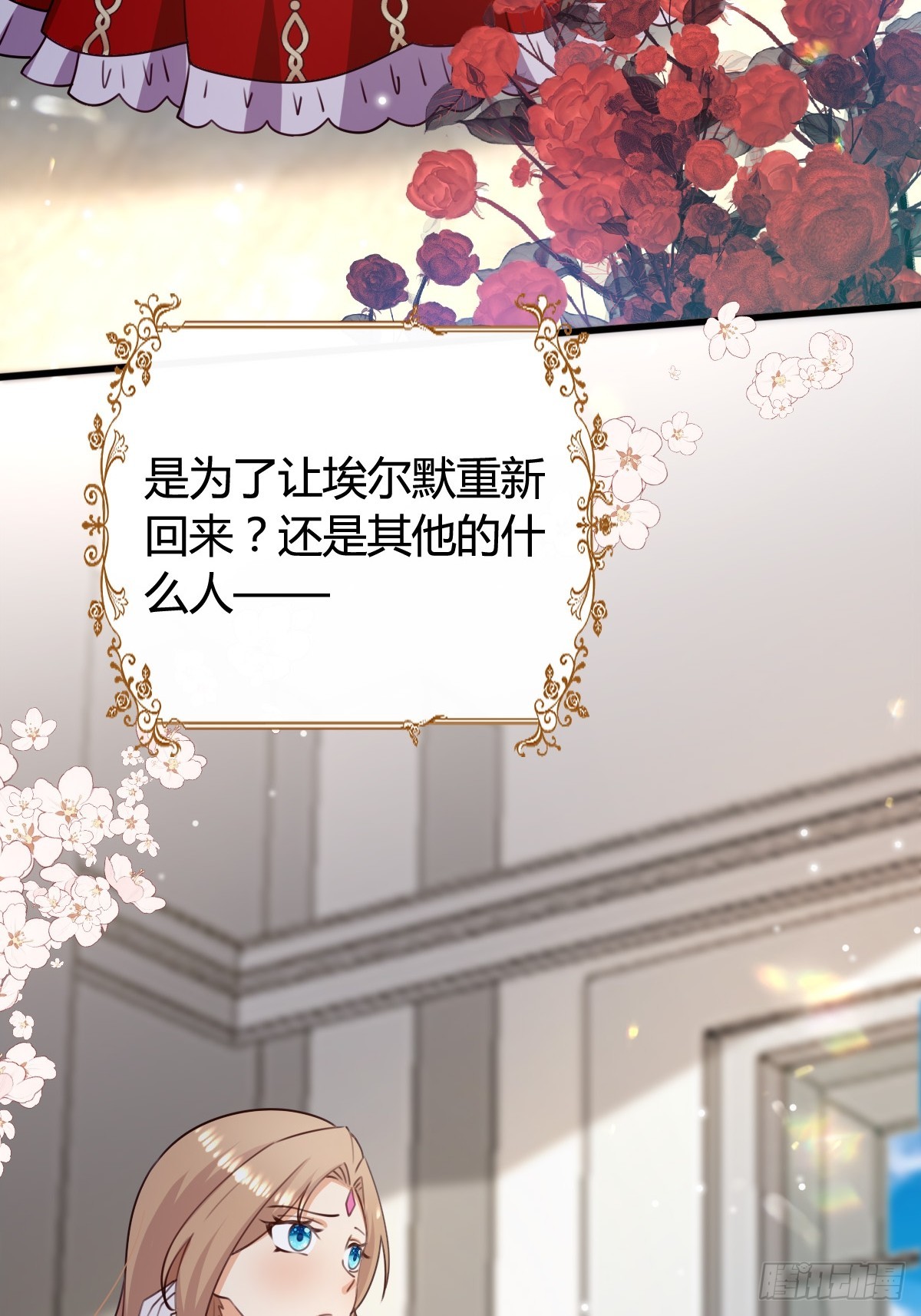 79 舆论反转-第81话