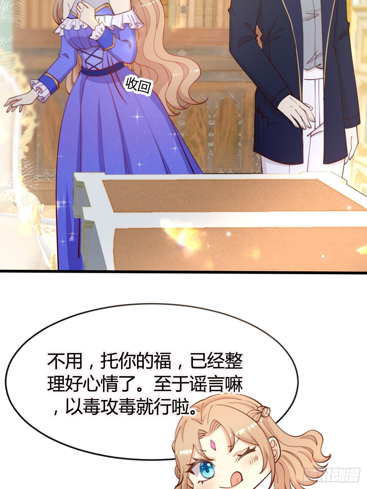 79 舆论反转-第81话