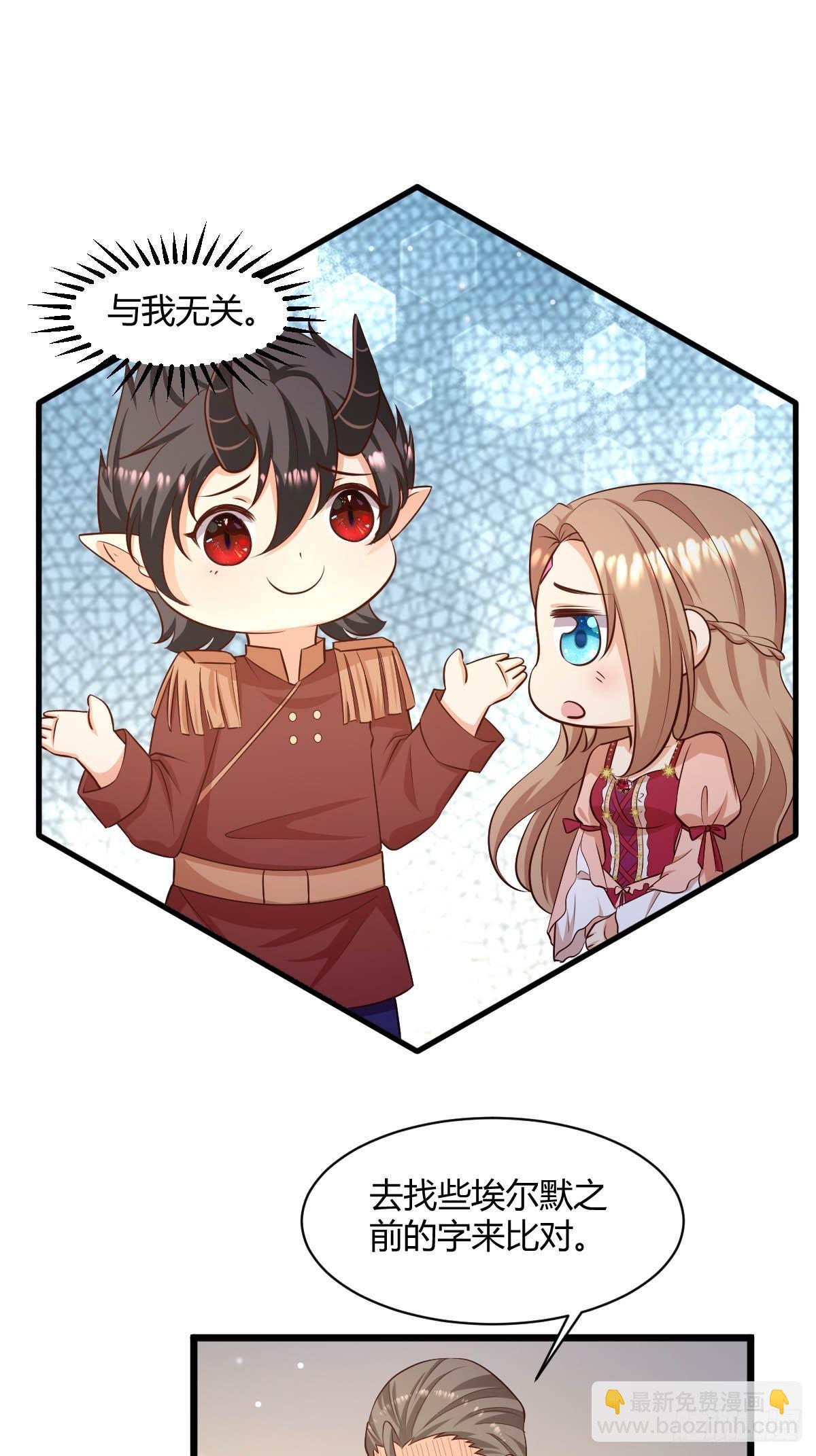 81 证据确凿-第83话