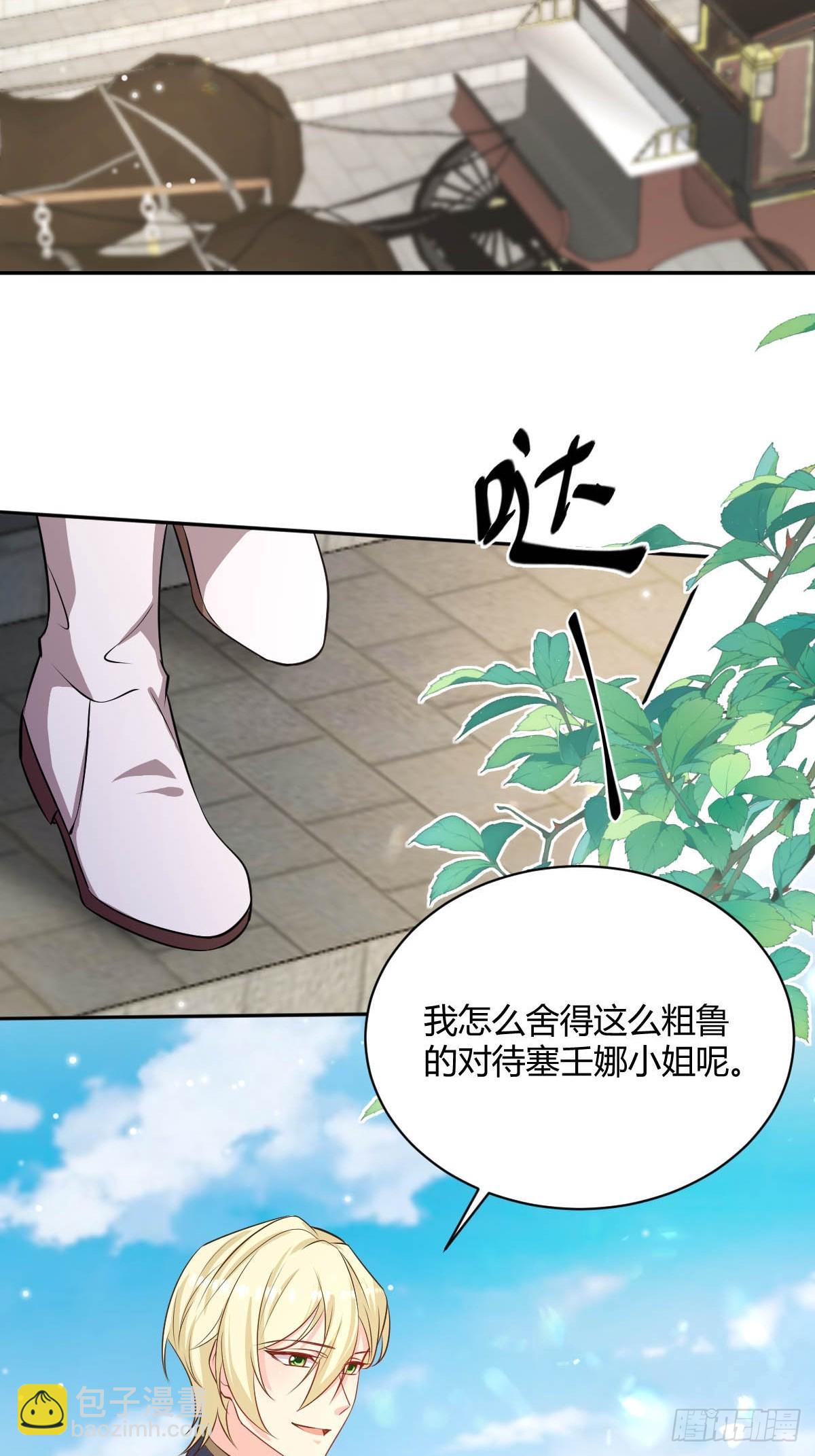 83 反手一耳光-第85话