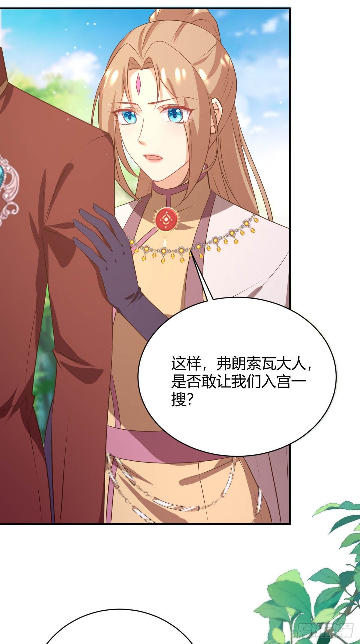 83 反手一耳光-第85话