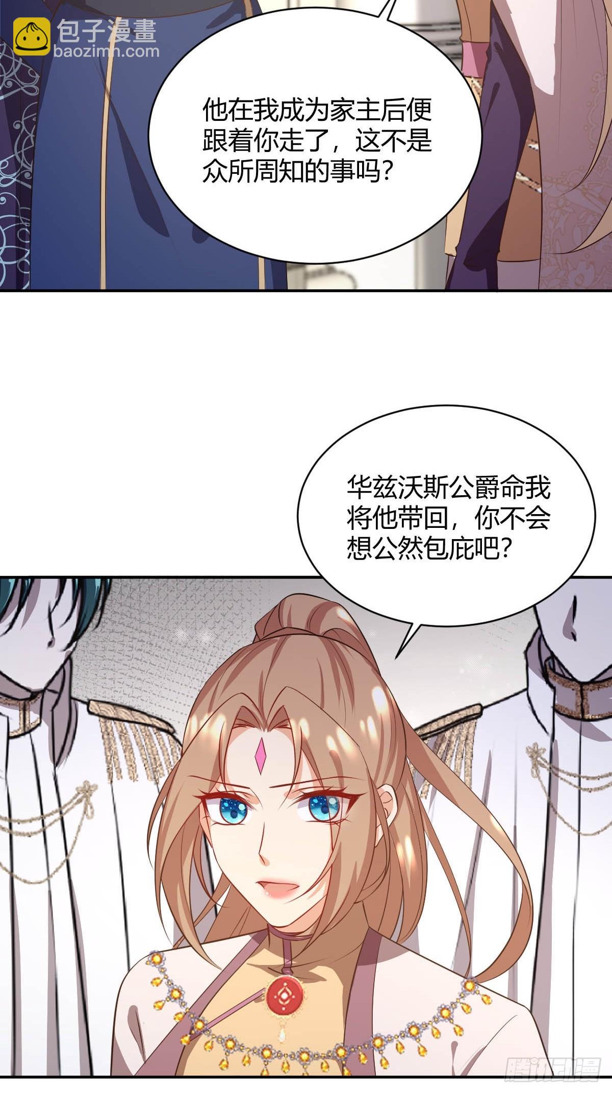 83 反手一耳光-第85话