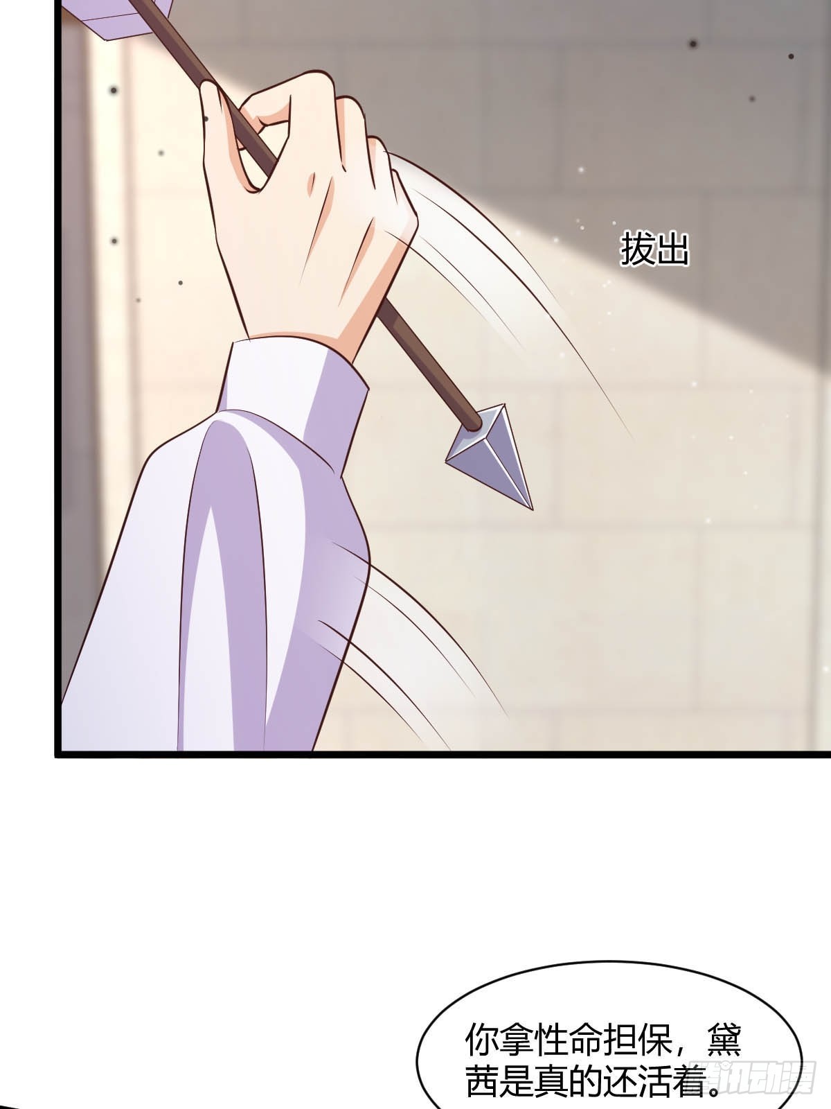 87 撕破脸皮-第89话