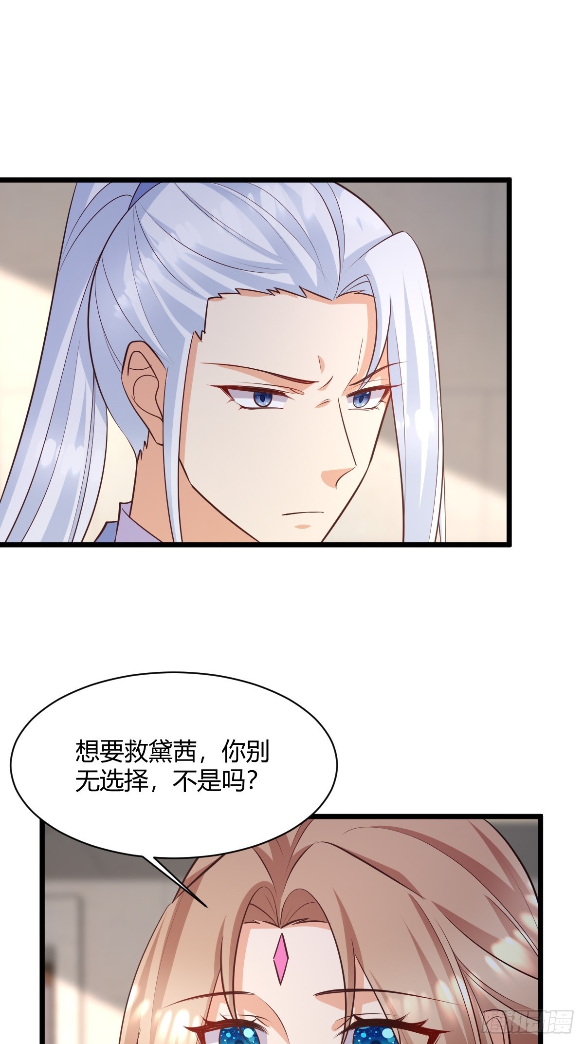 87 撕破脸皮-第89话