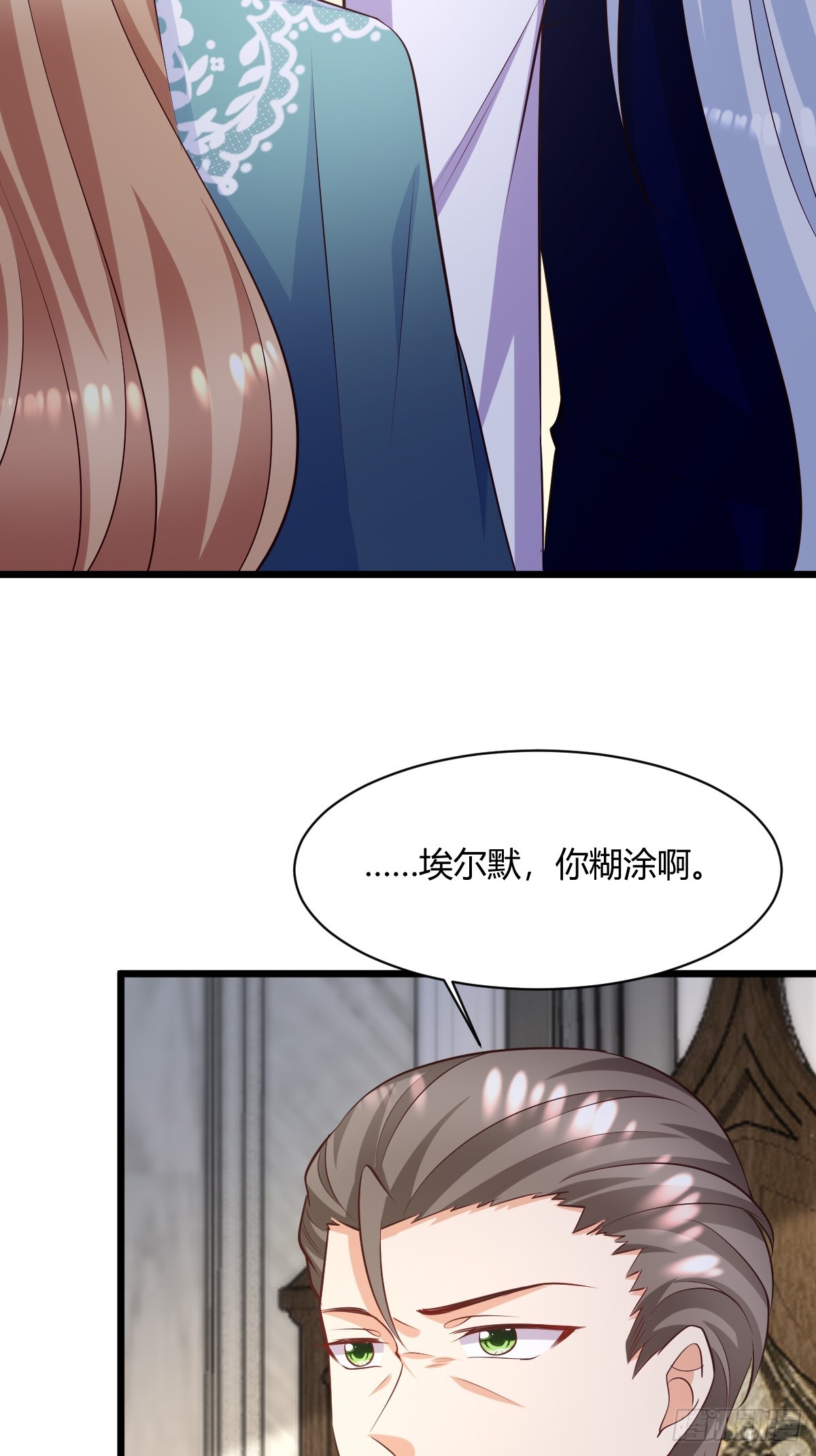 87 撕破脸皮-第89话