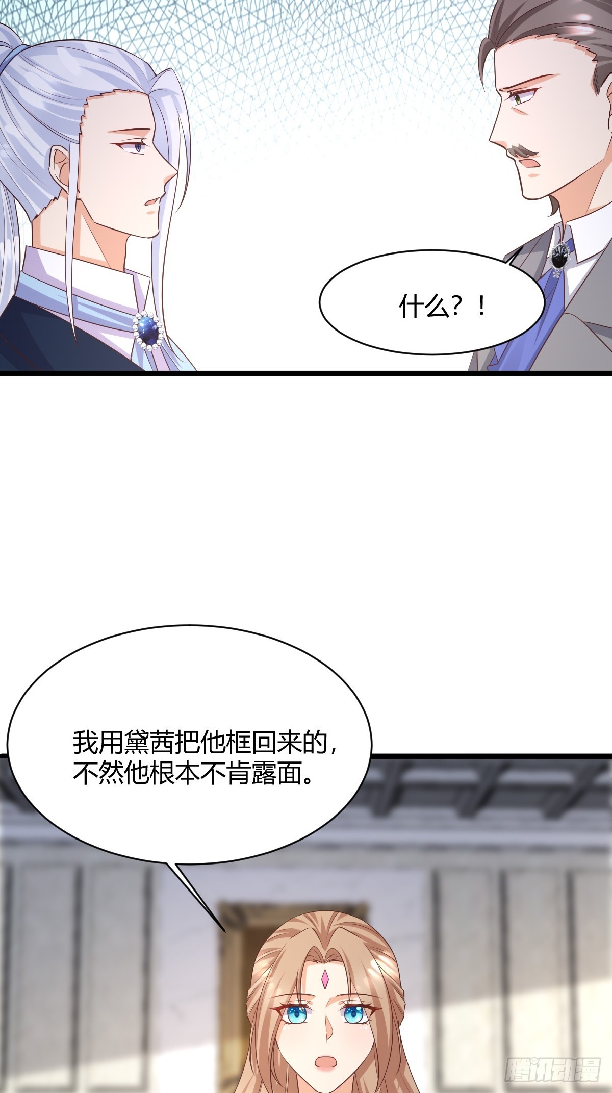 87 撕破脸皮-第89话