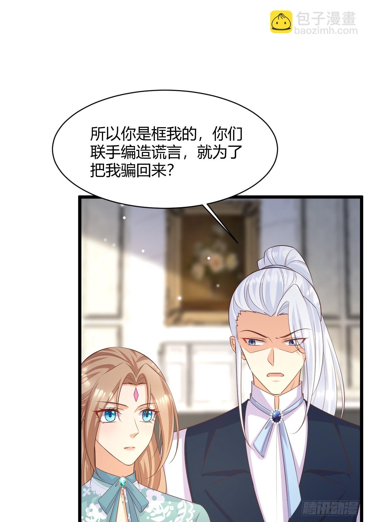 87 撕破脸皮-第89话