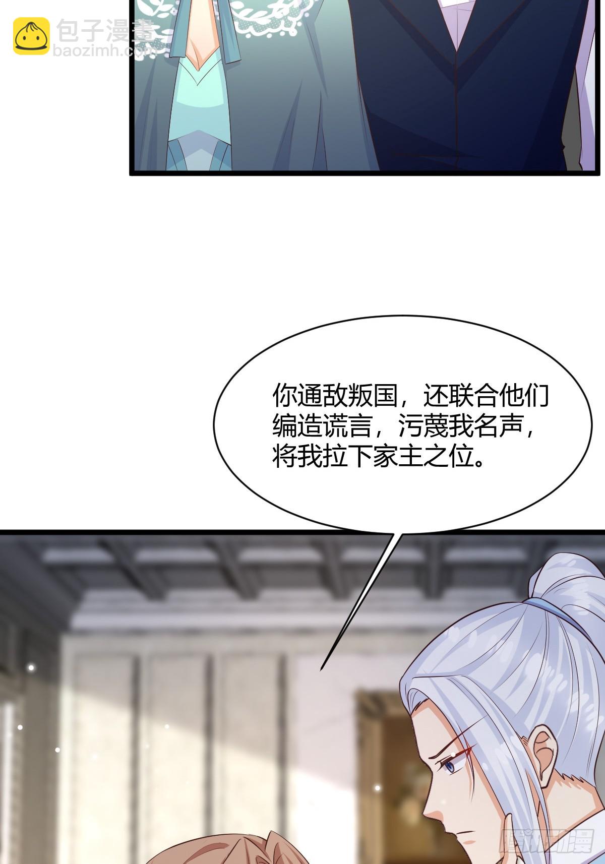 87 撕破脸皮-第89话