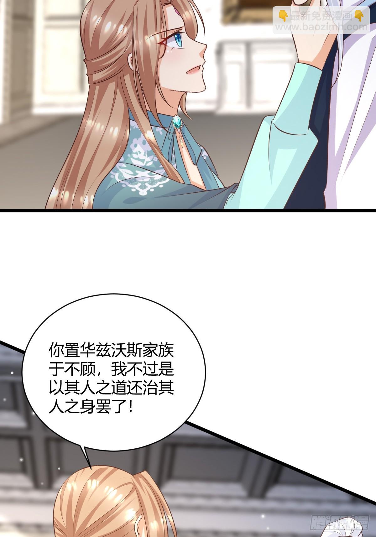 87 撕破脸皮-第89话