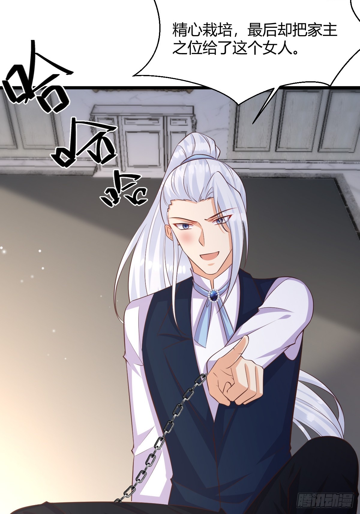 87 撕破脸皮-第89话