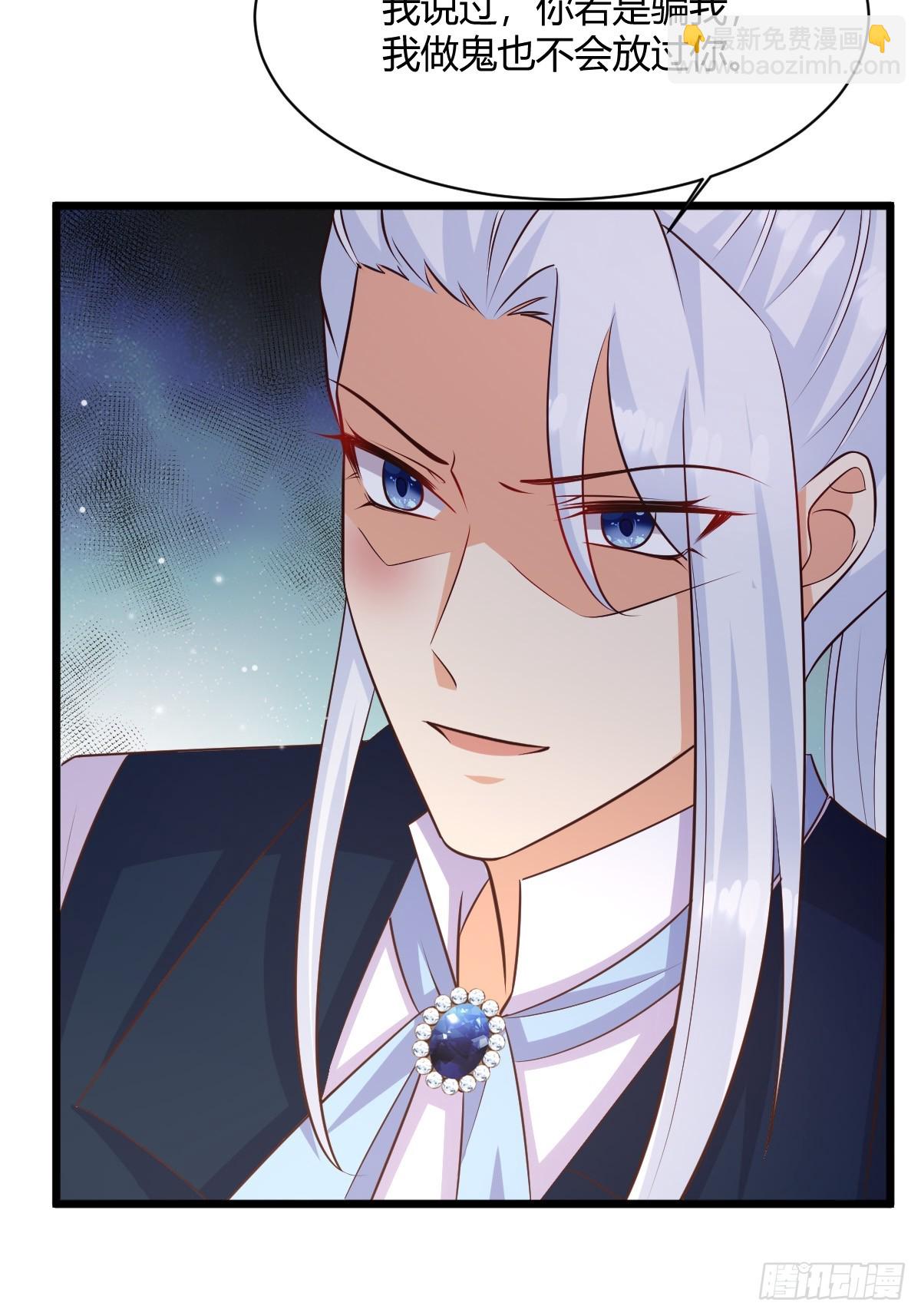 87 撕破脸皮-第89话