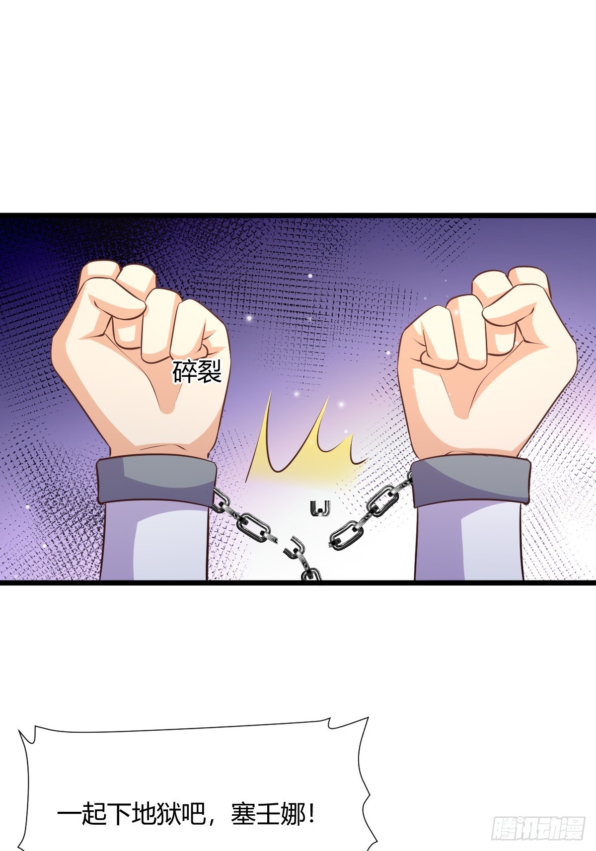 87 撕破脸皮-第89话