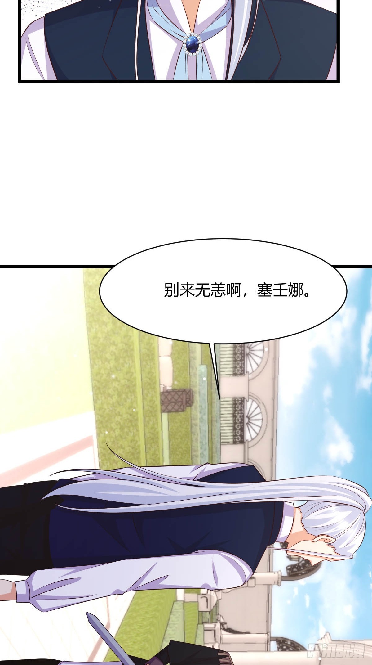 87 撕破脸皮-第89话