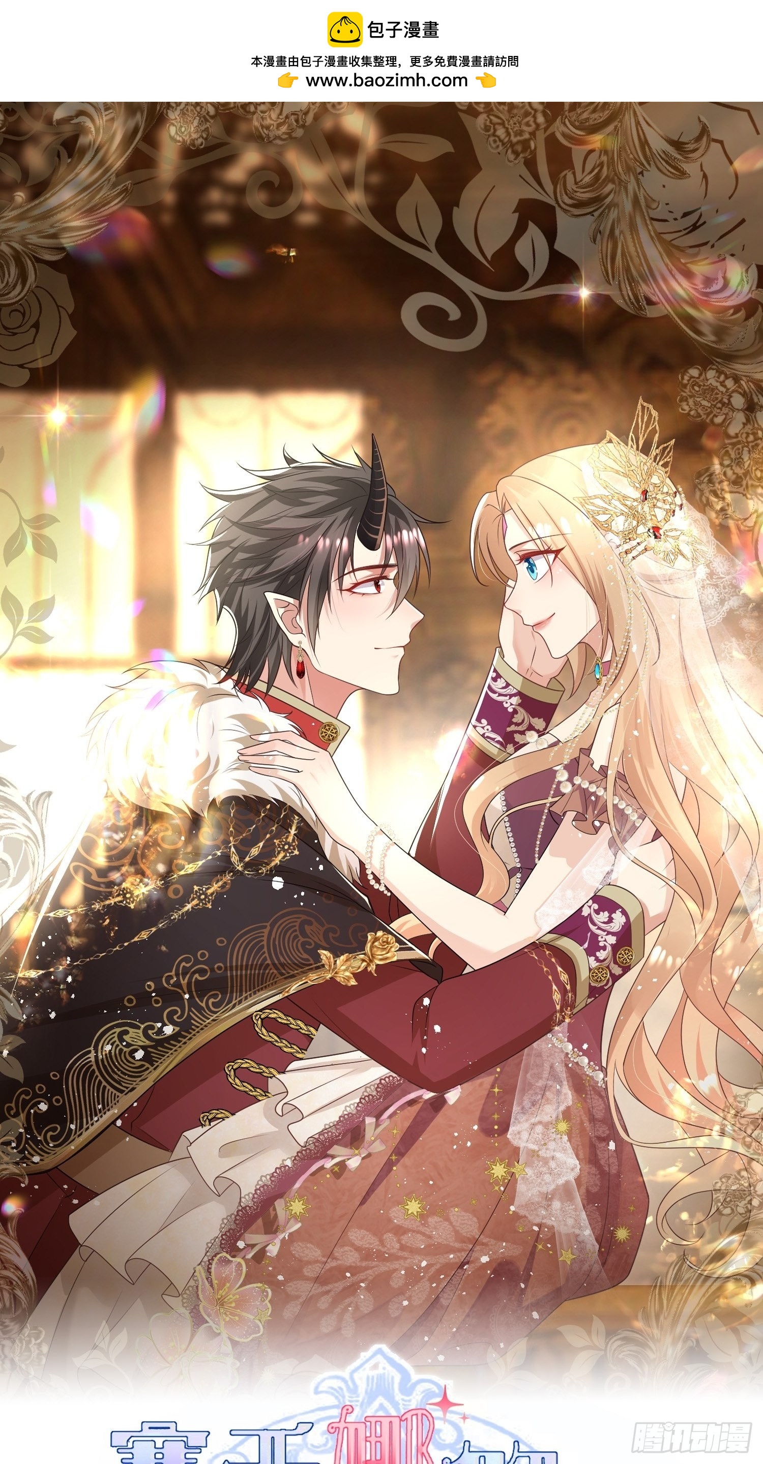 91 单独赴约-第93话