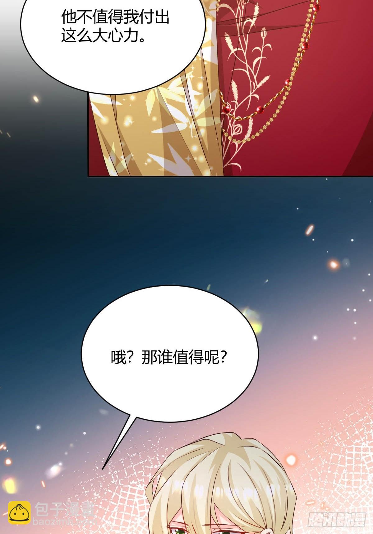 91 单独赴约-第93话