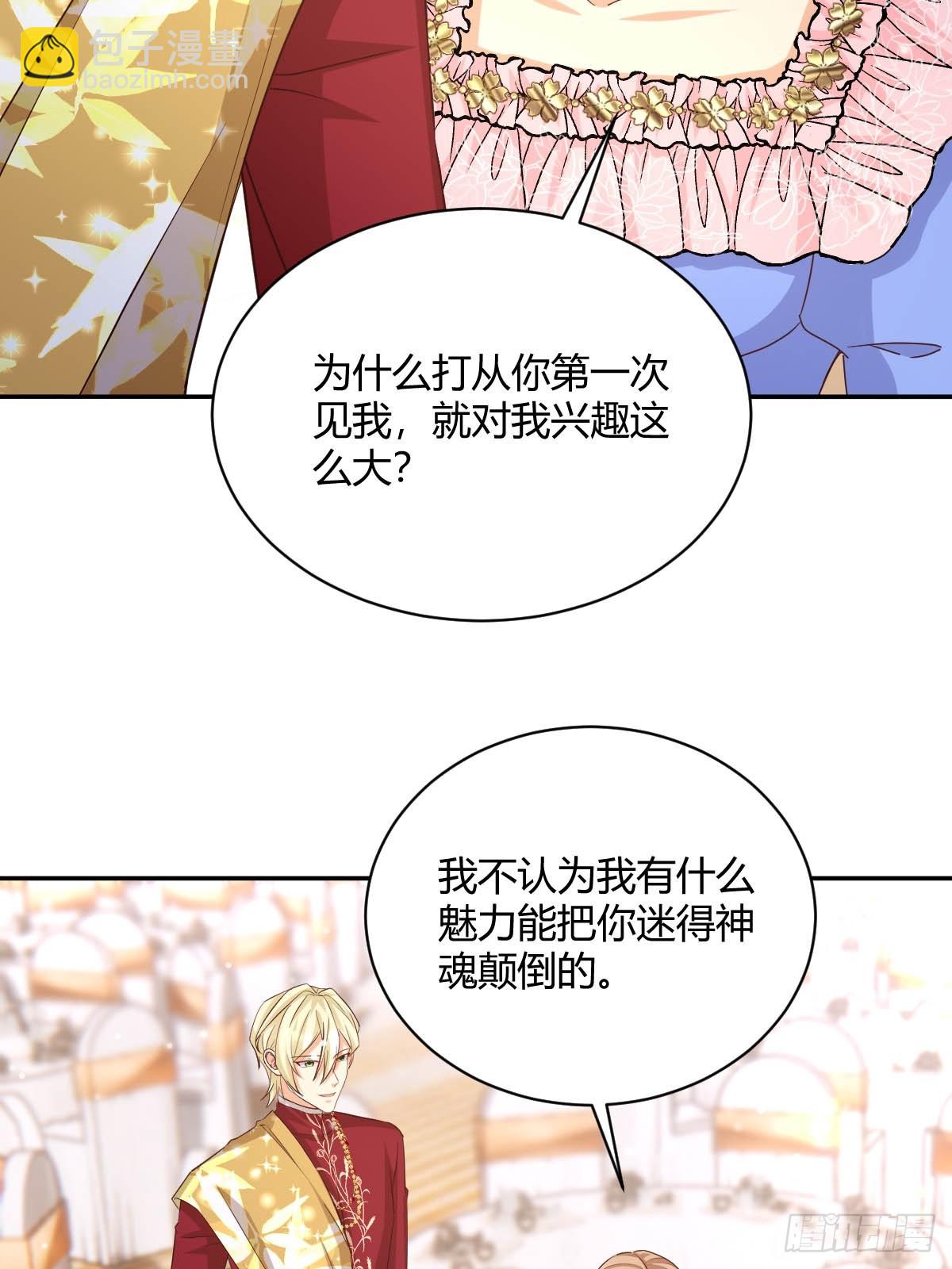 91 单独赴约-第93话