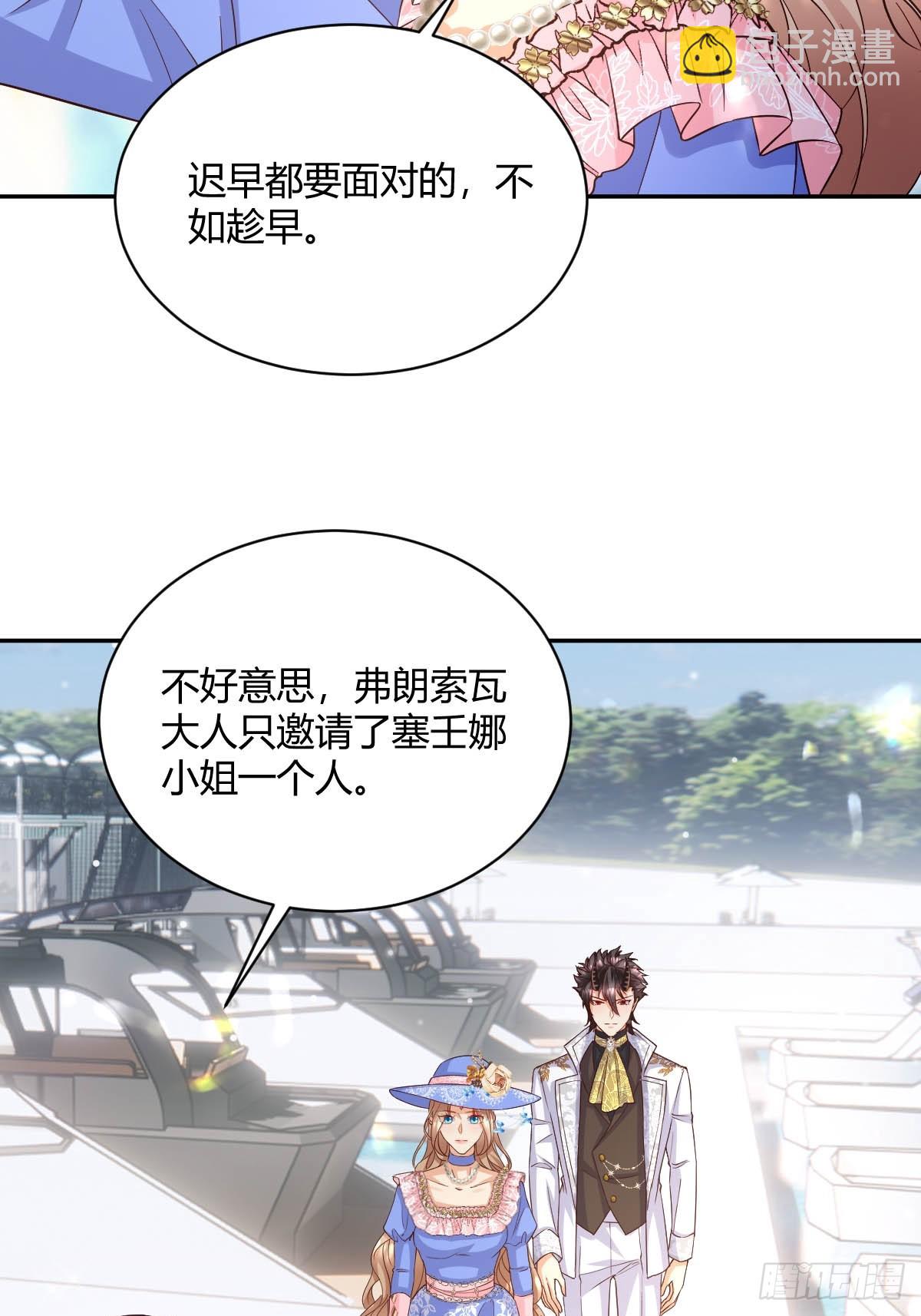 91 单独赴约-第93话