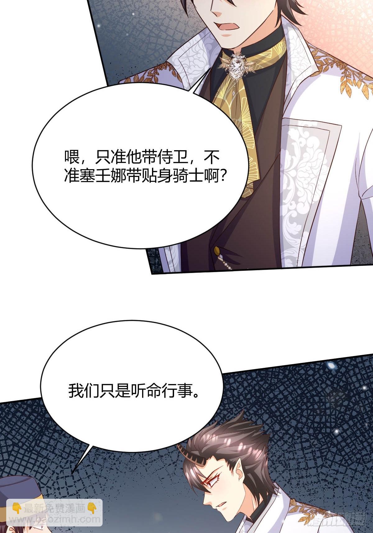 91 单独赴约-第93话