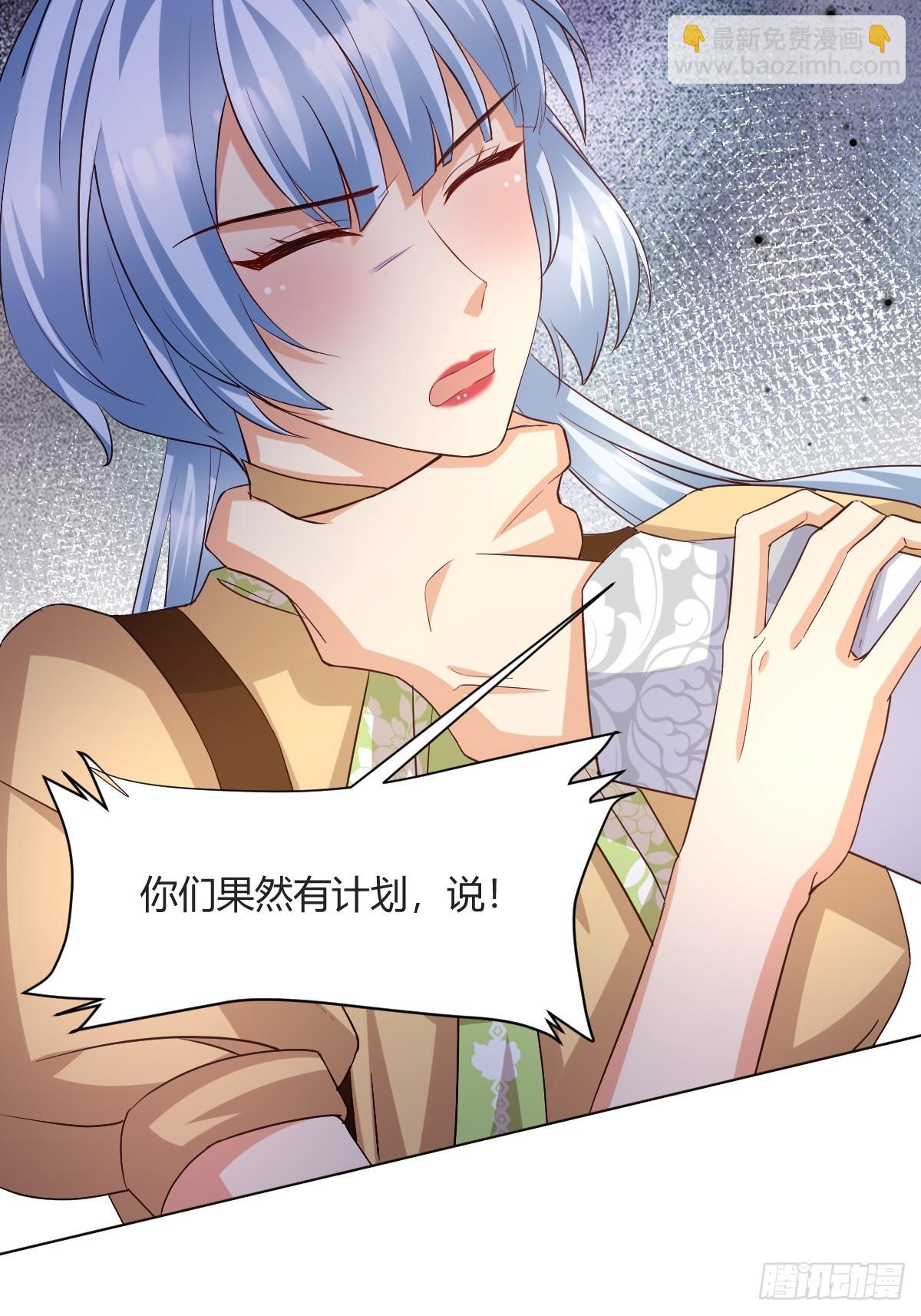 93 计划败露-第95话