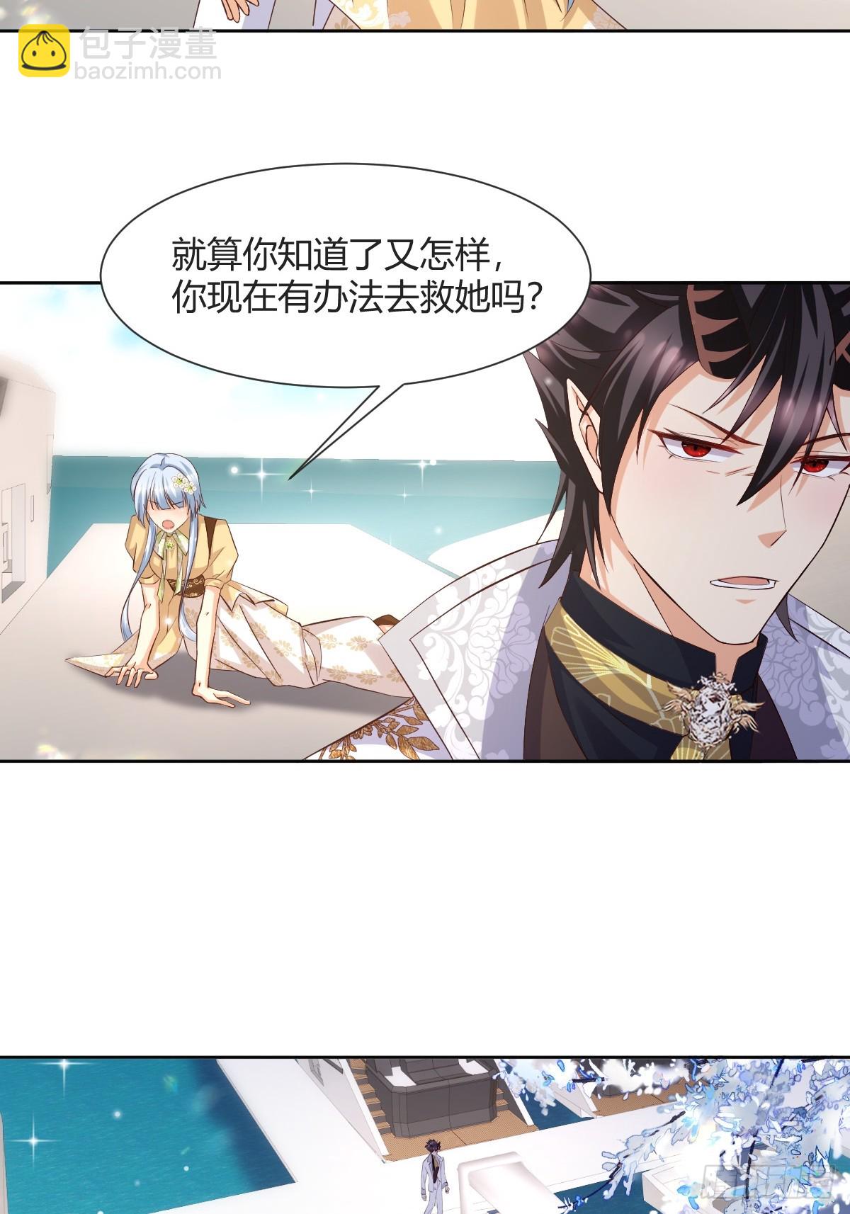 93 计划败露-第95话