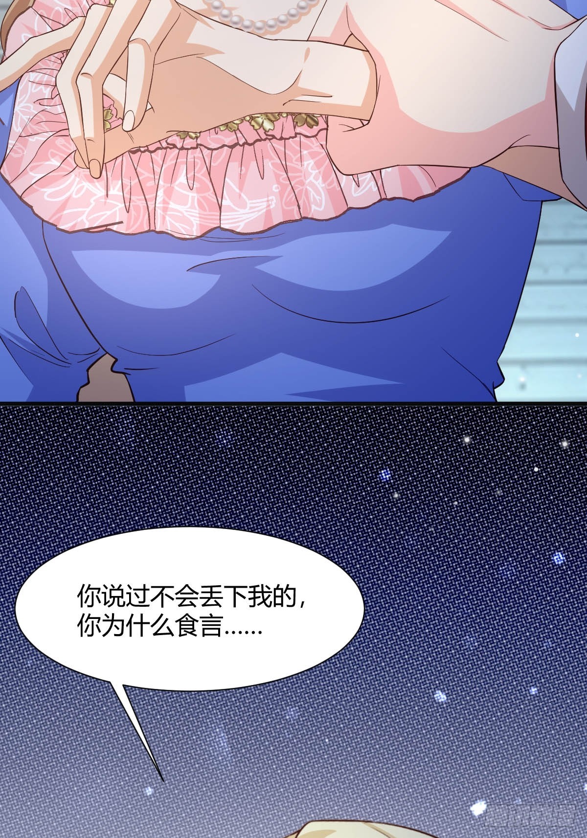 93 计划败露-第95话