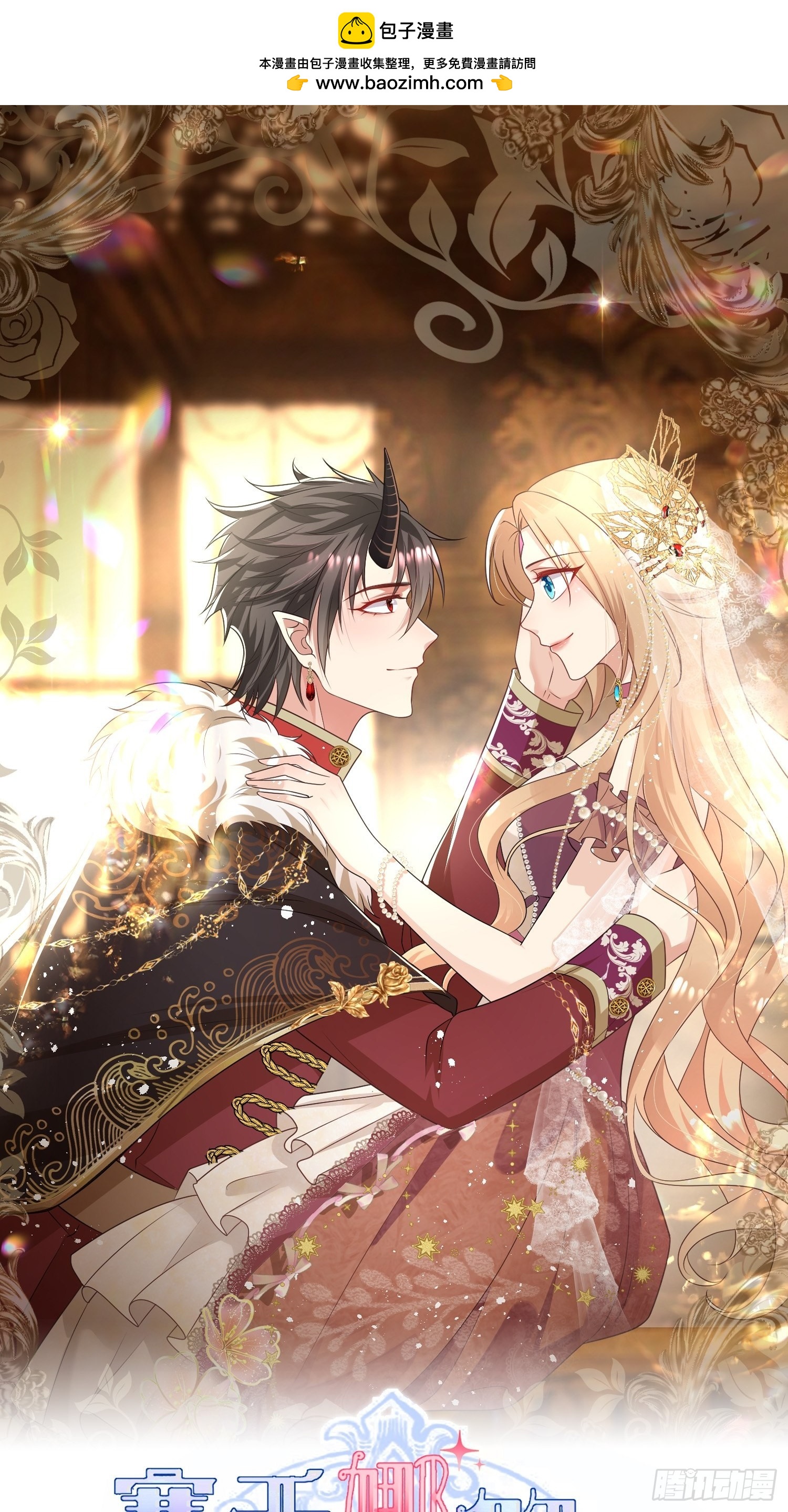 95 不许反悔-第97话