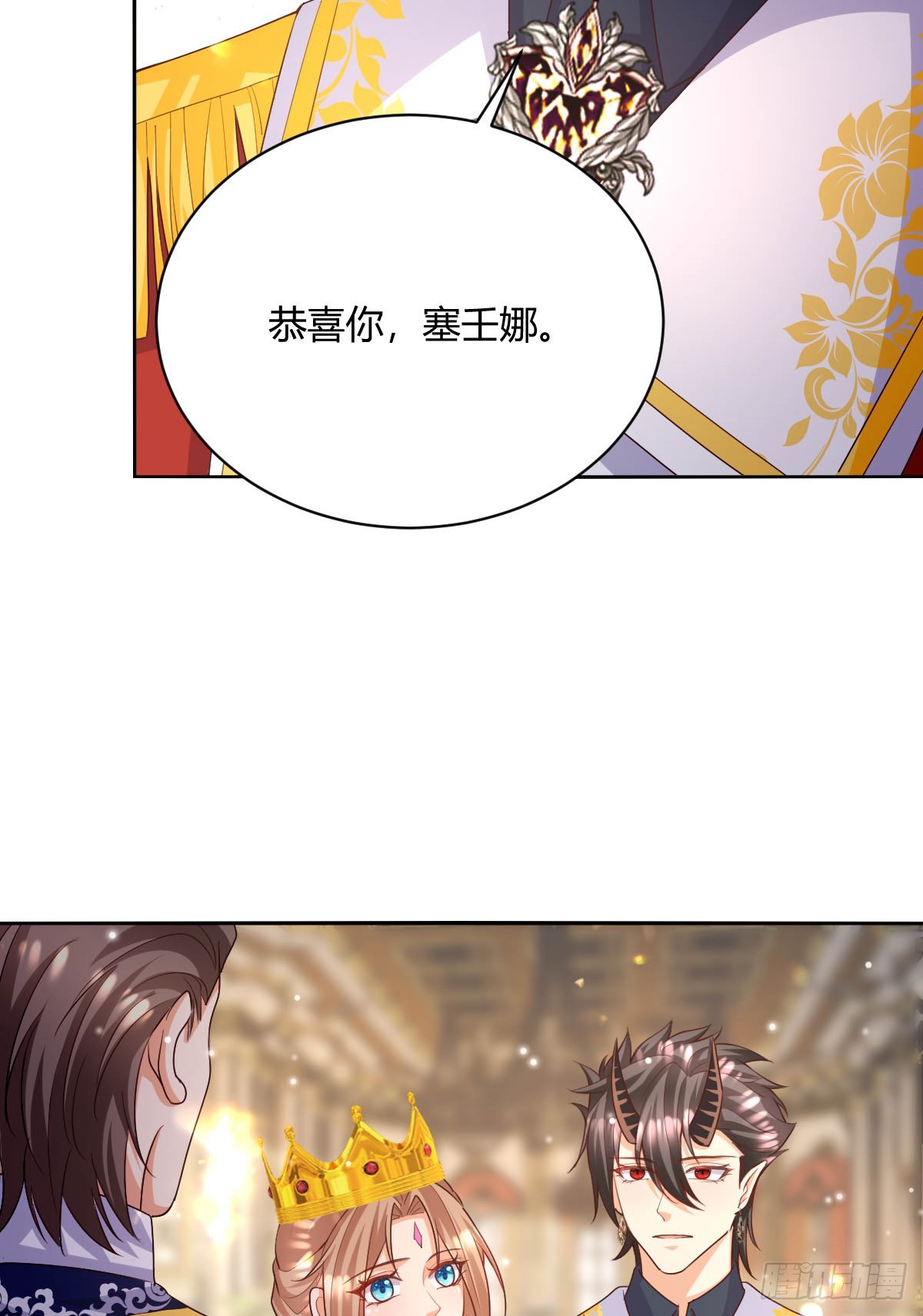 95 不许反悔-第97话