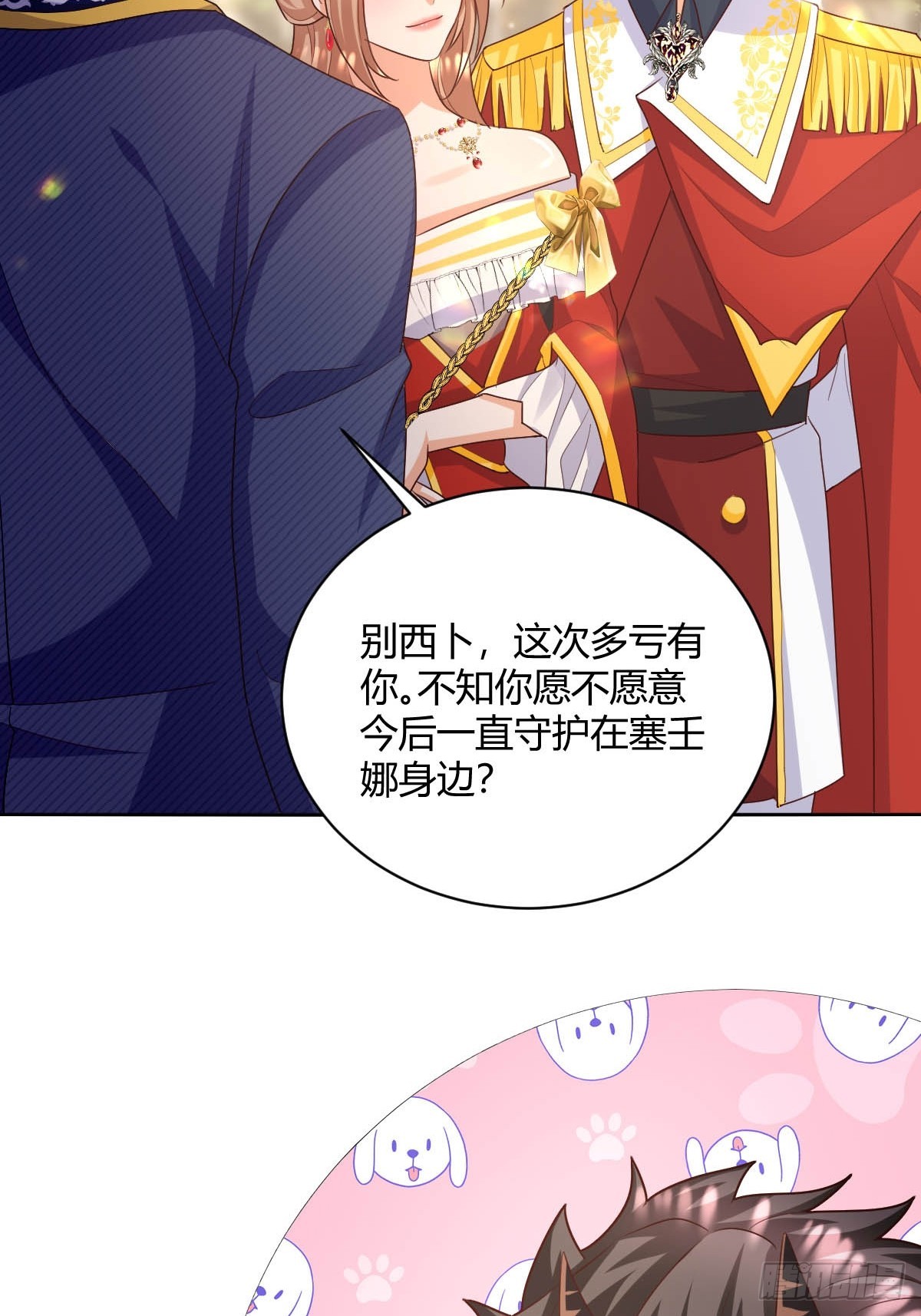 95 不许反悔-第97话