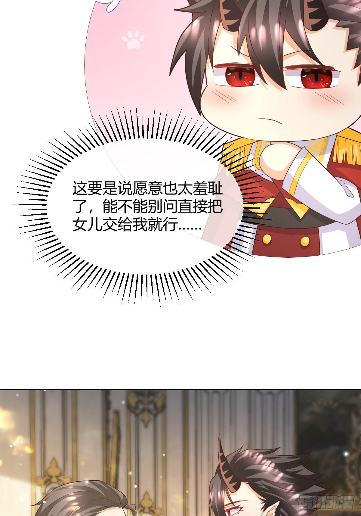 95 不许反悔-第97话