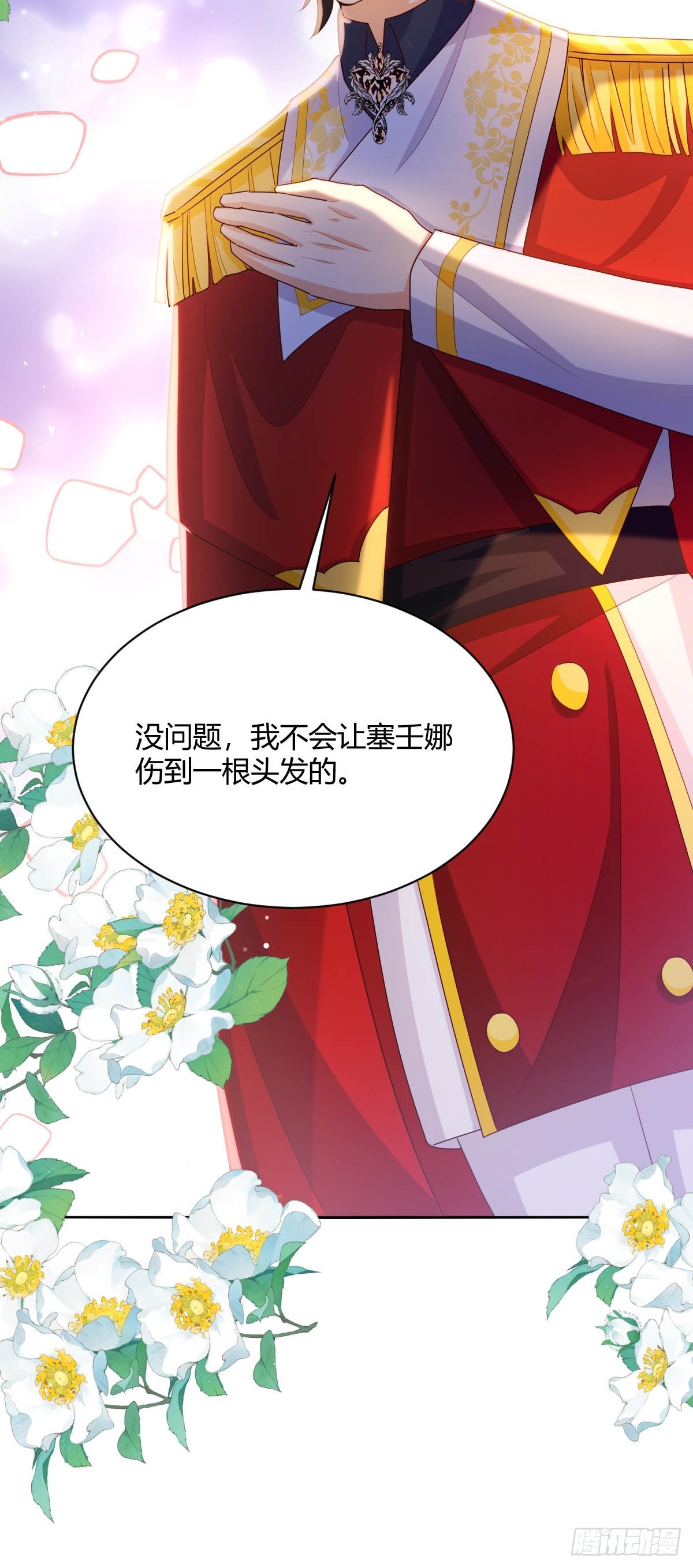 95 不许反悔-第97话