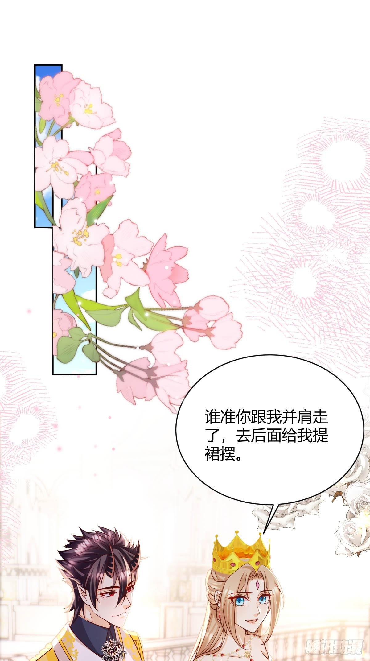 95 不许反悔-第97话