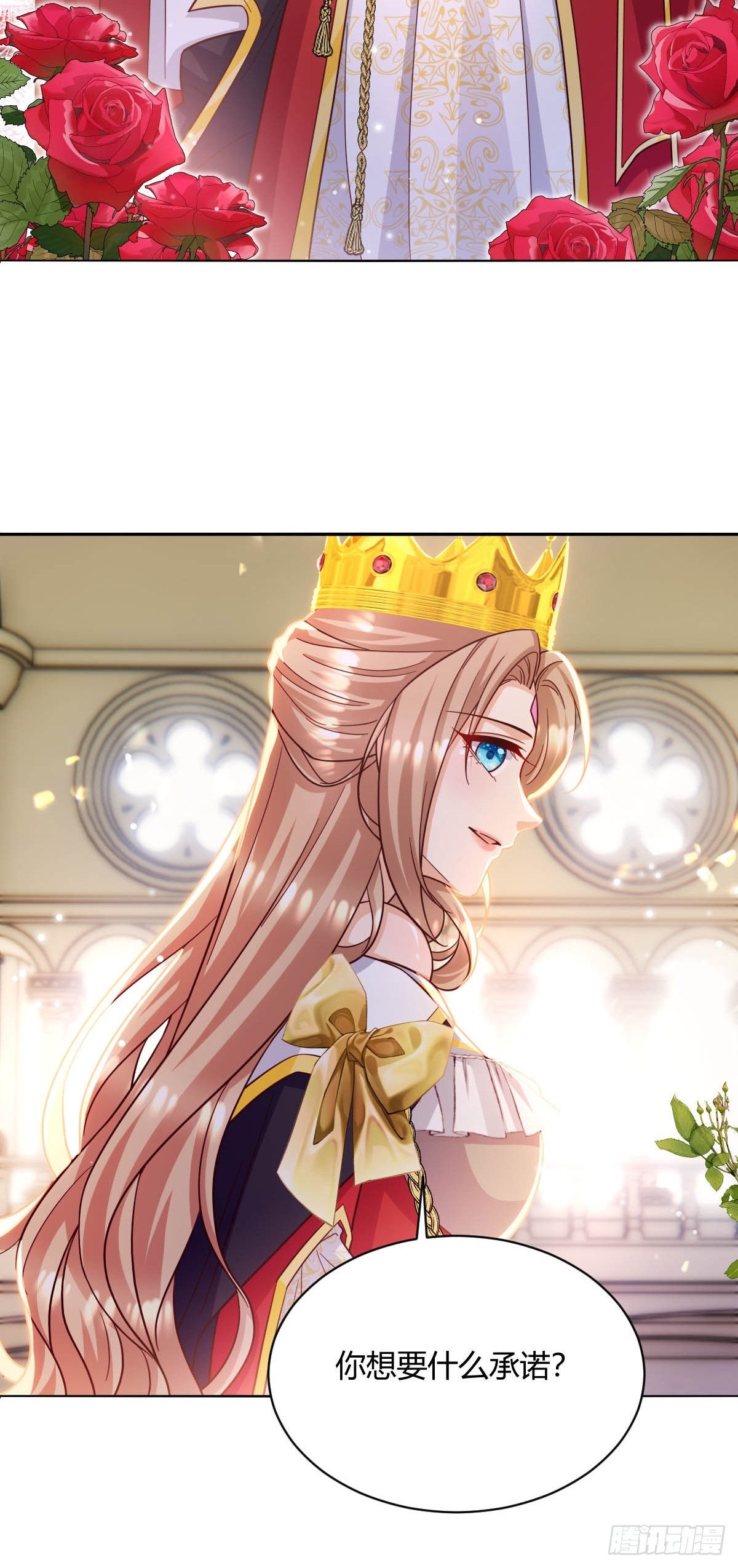 95 不许反悔-第97话