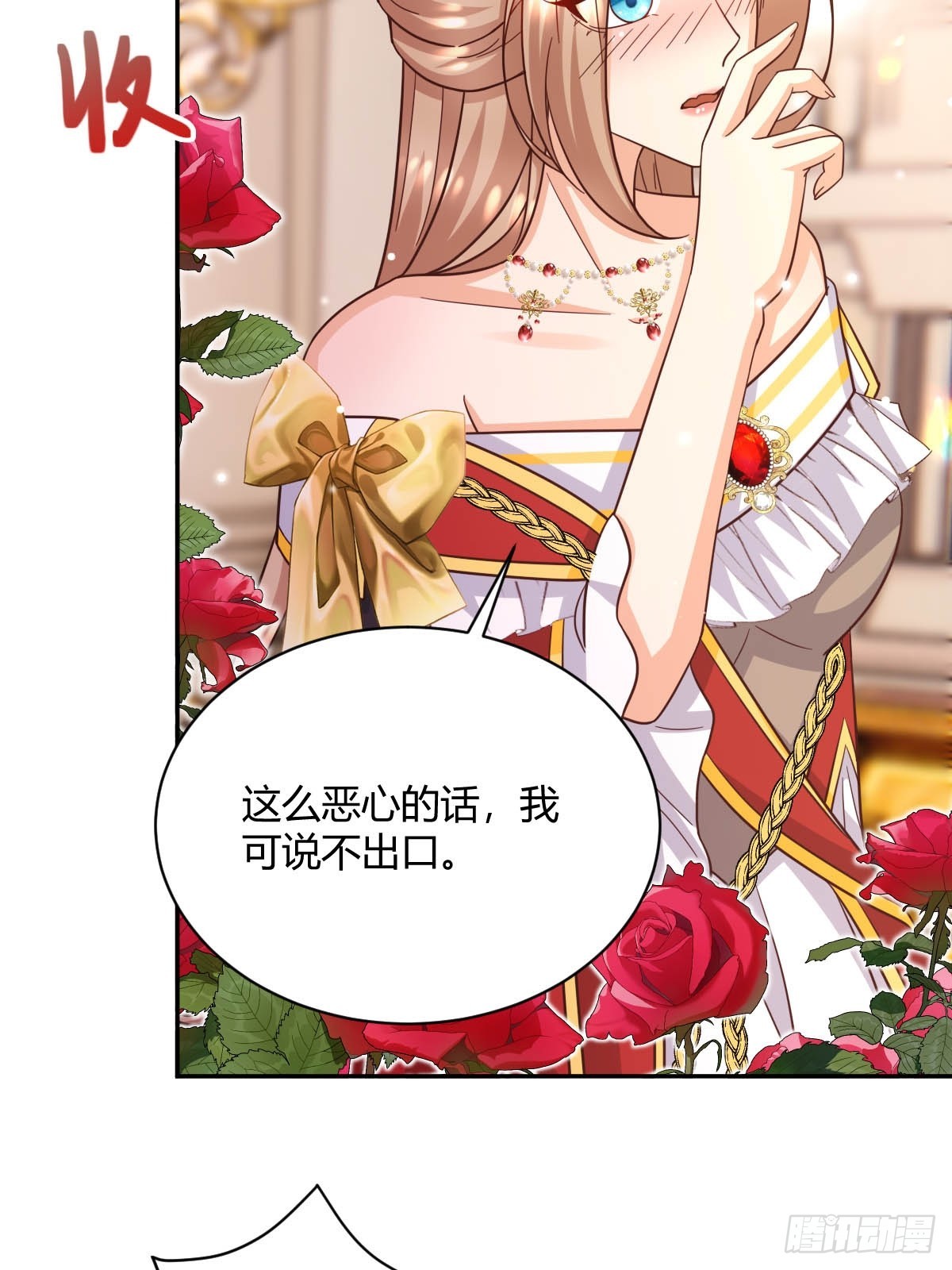 95 不许反悔-第97话